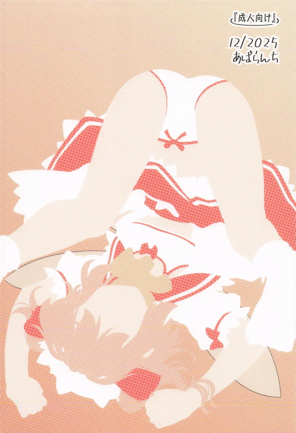 サニーのないしょ Page.22