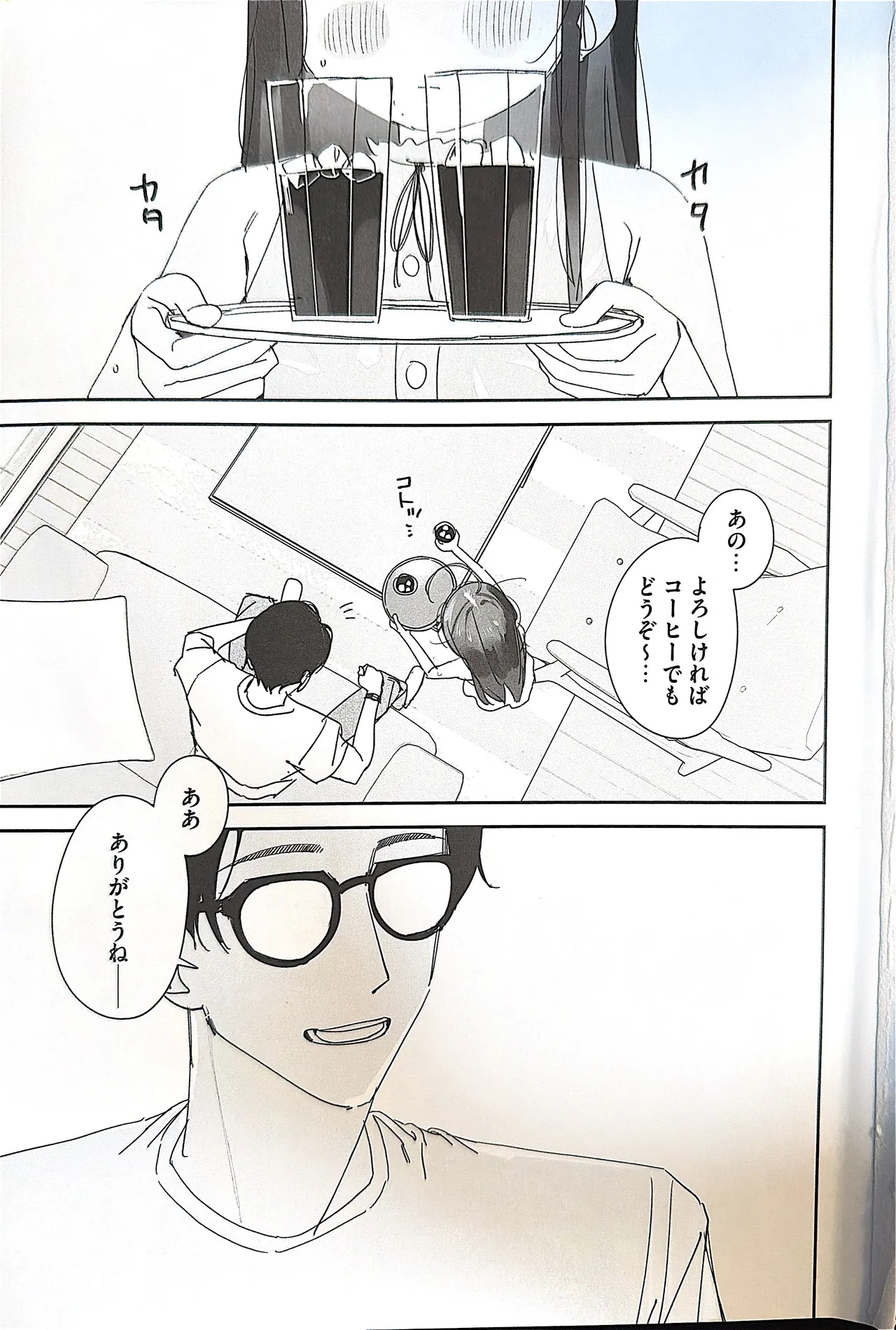 TSロリおじさんの冒険 前戯編 Page.2