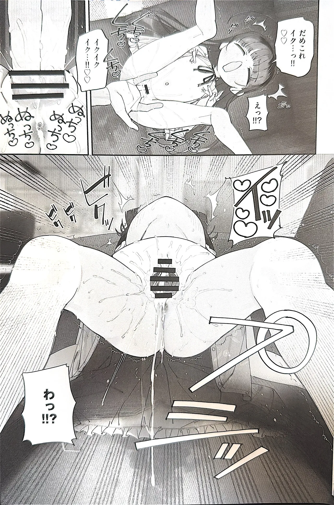 TSロリおじさんの冒険 前戯編 Page.28