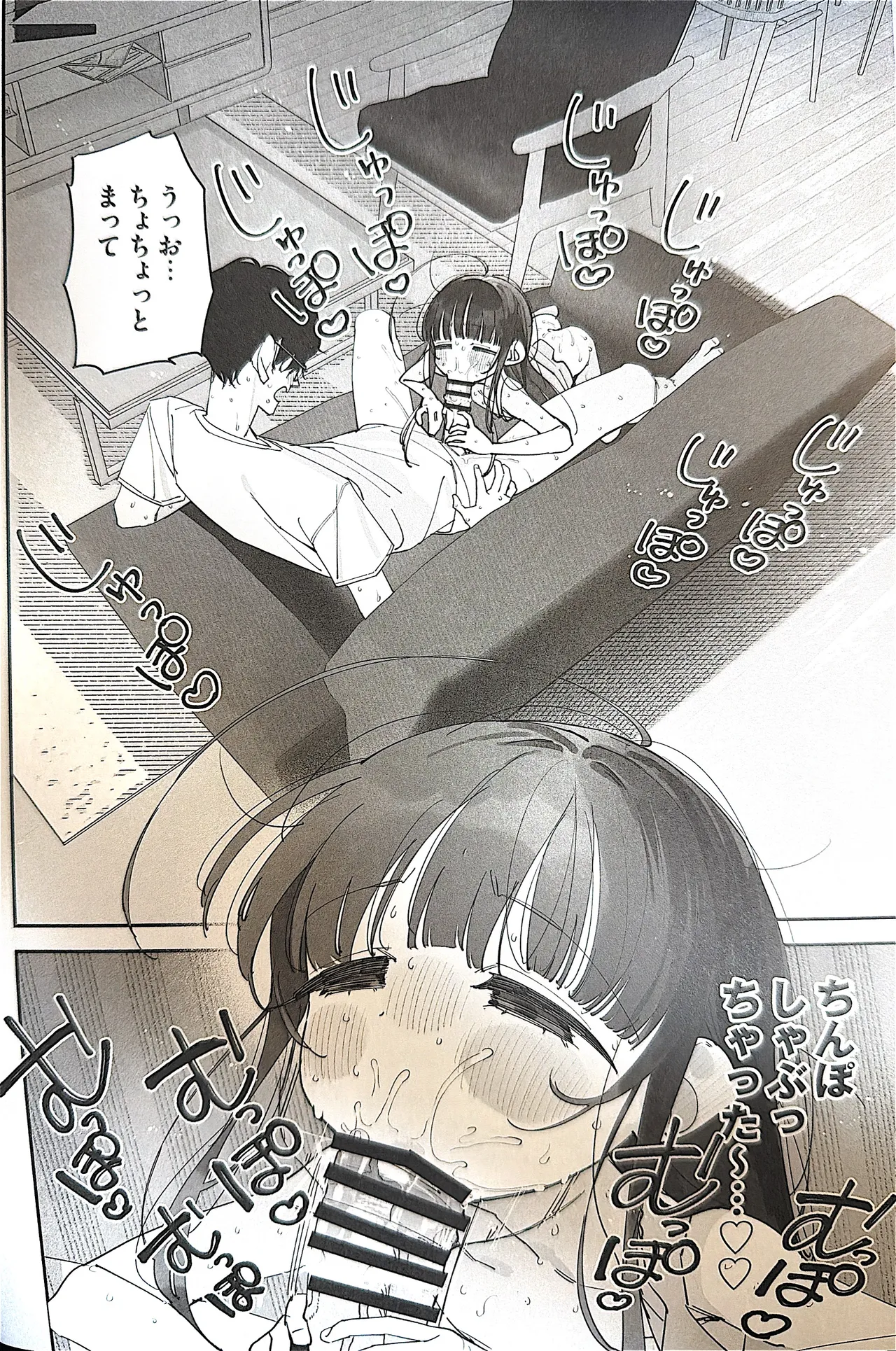 TSロリおじさんの冒険 前戯編 Page.33