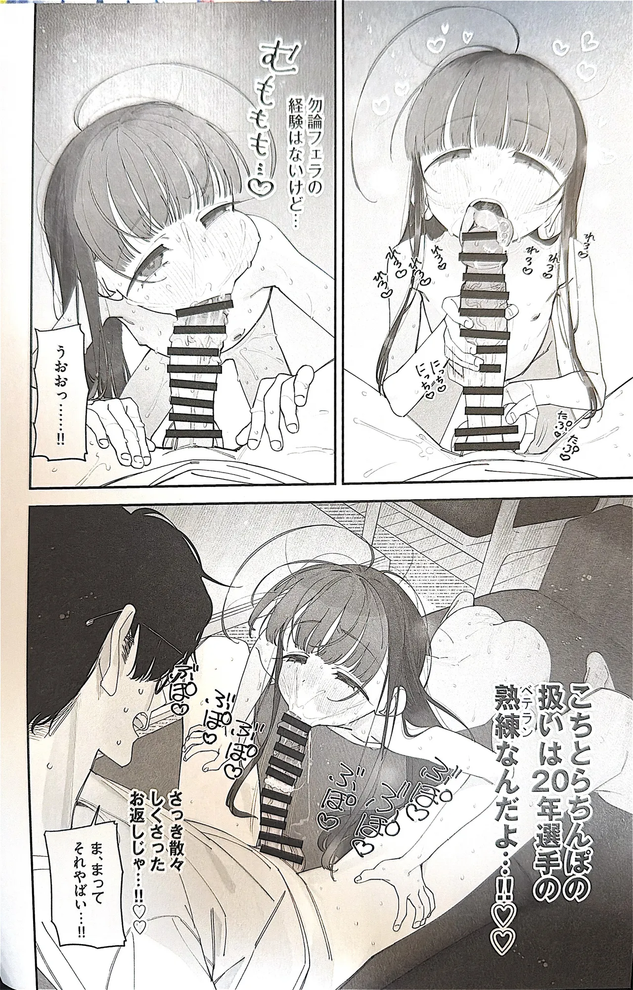 TSロリおじさんの冒険 前戯編 Page.37