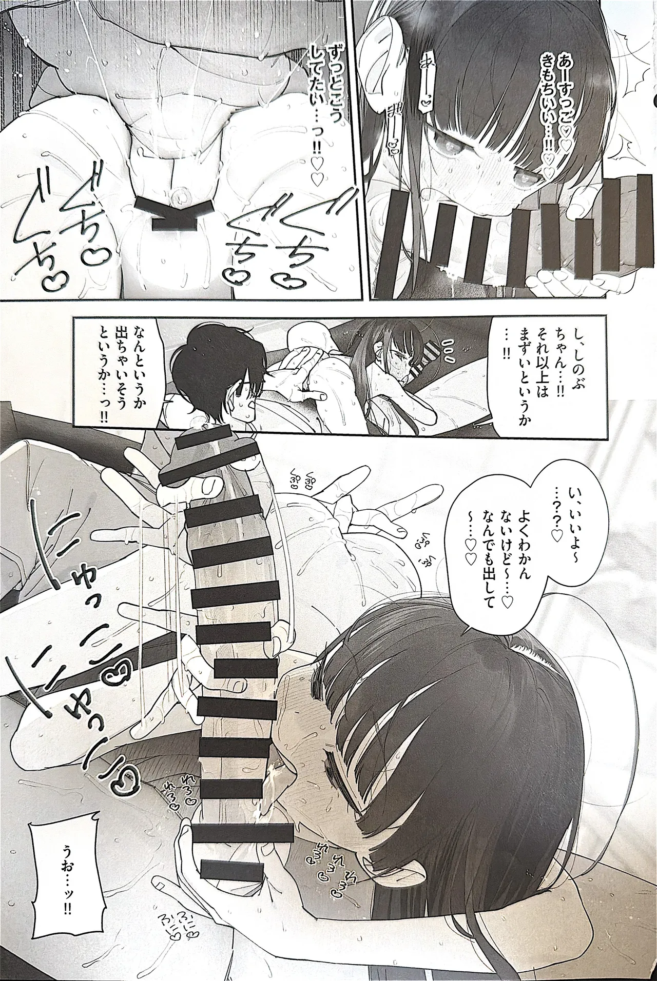 TSロリおじさんの冒険 前戯編 Page.40