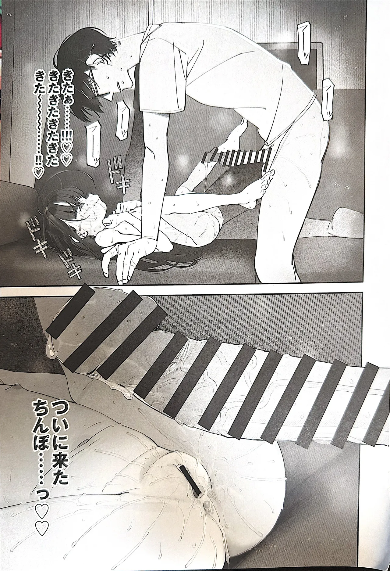 TSロリおじさんの冒険 前戯編 Page.50