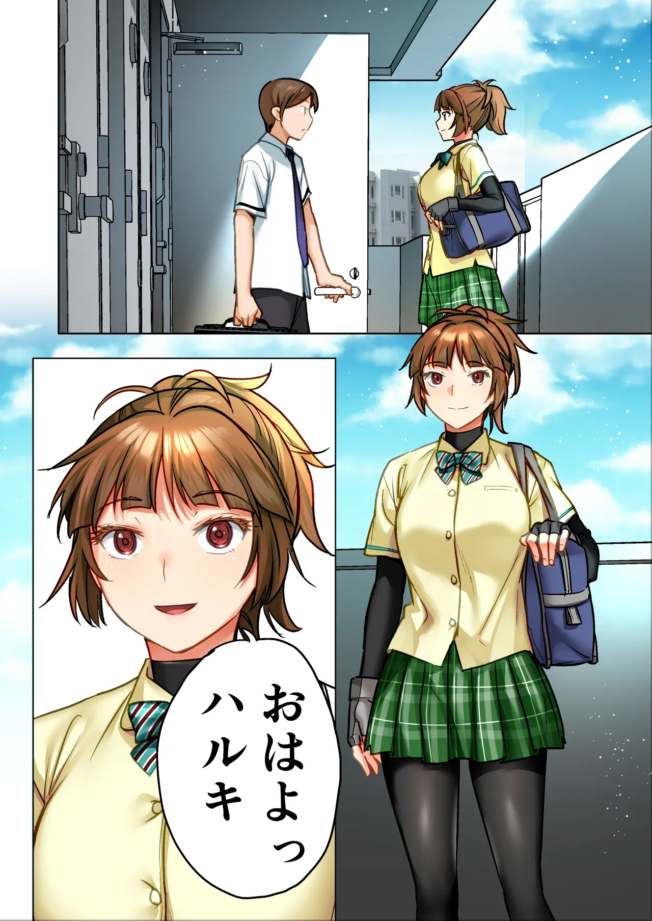 ウド「ユメも何回もレ●プすると気持ちよくなるんだ。」 Page.63