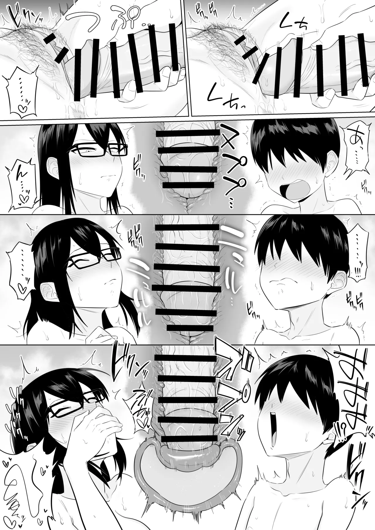 世話焼きな巨乳学級委員長 Page.101