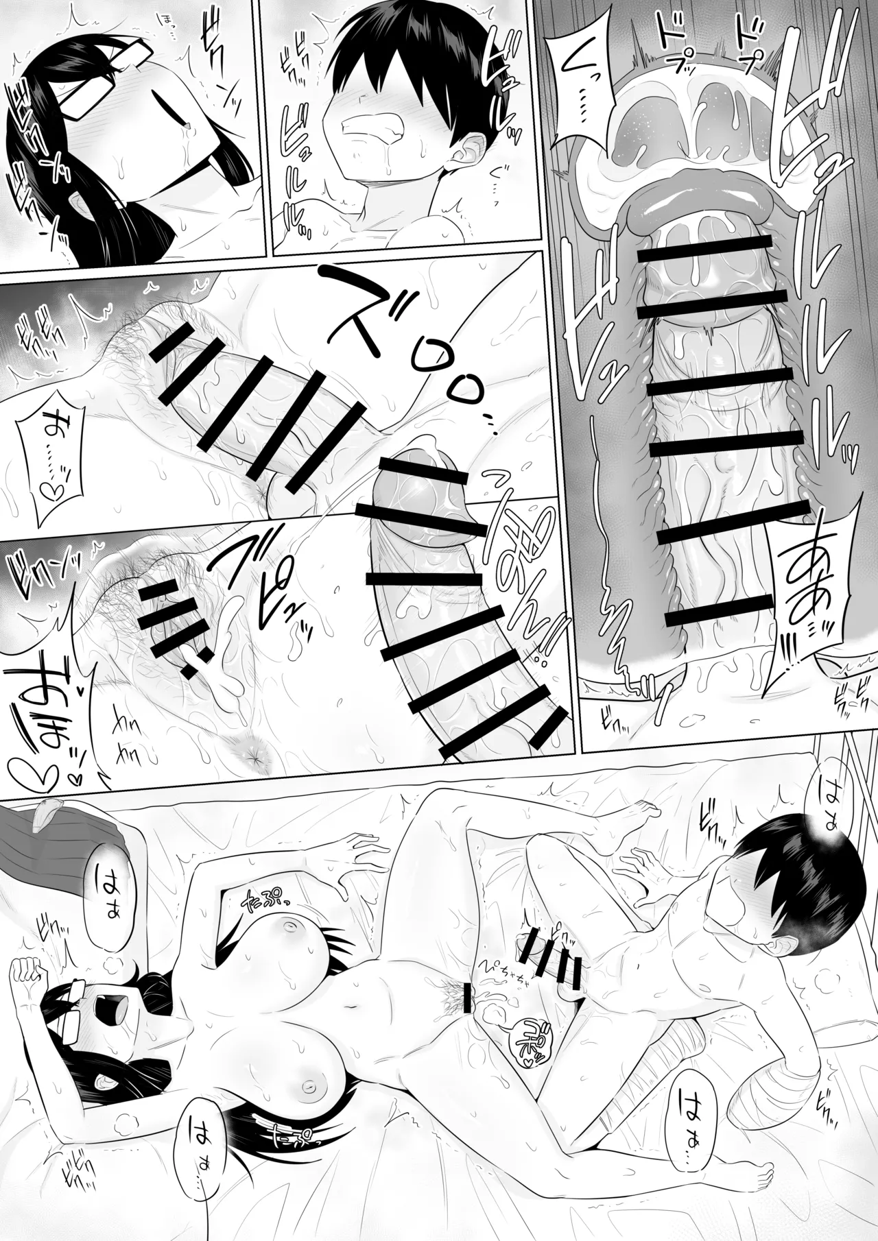 世話焼きな巨乳学級委員長 Page.104