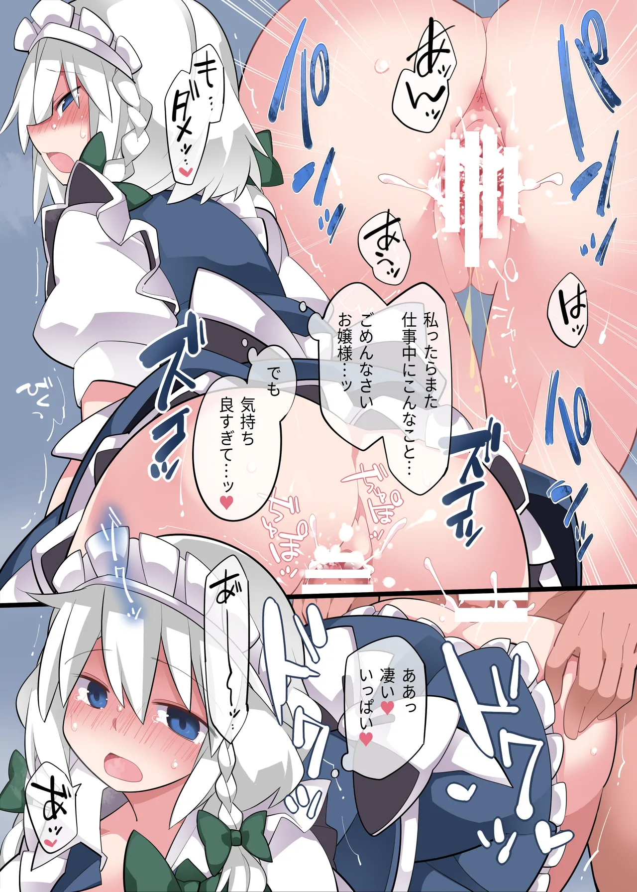 あやかしミルキー Page.19