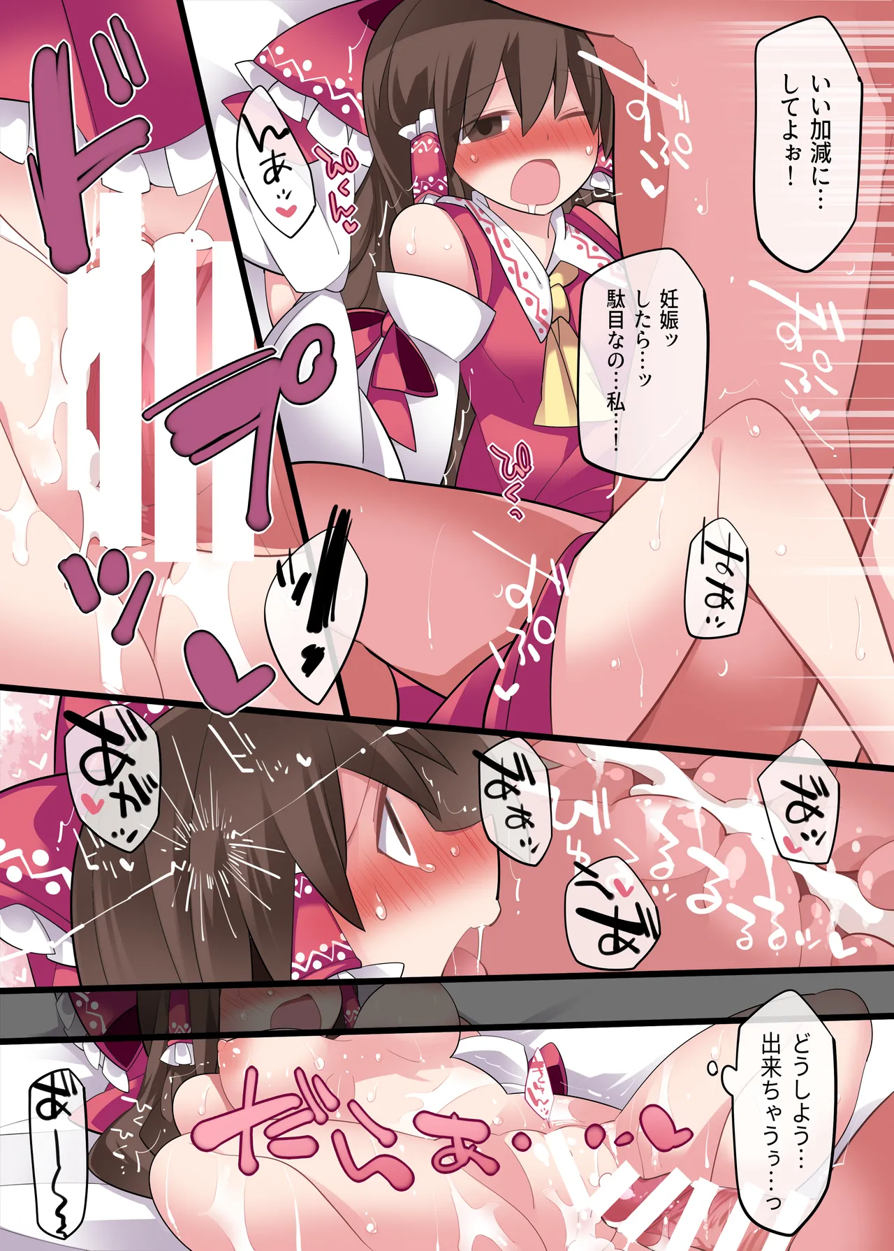 あやかしミルキー Page.21