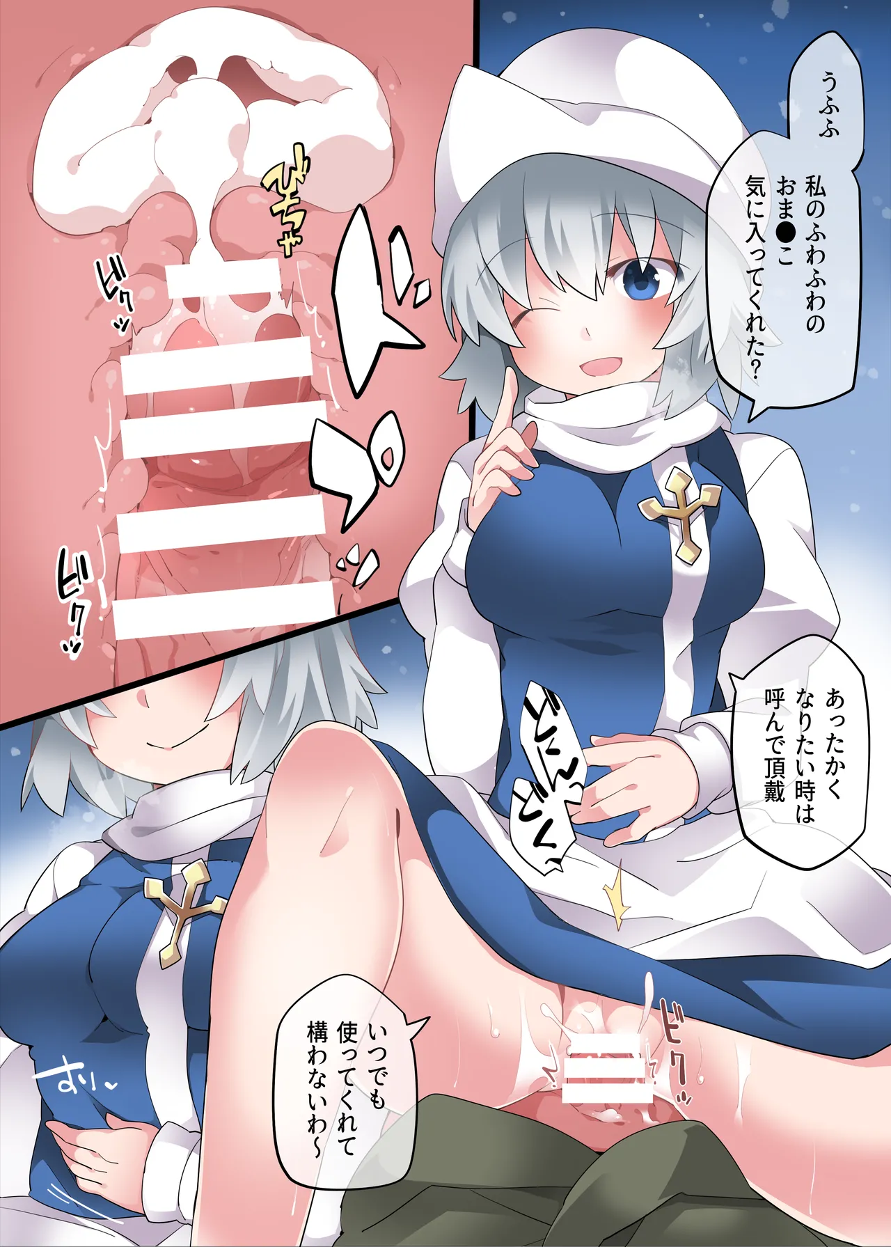 あやかしミルキー Page.3