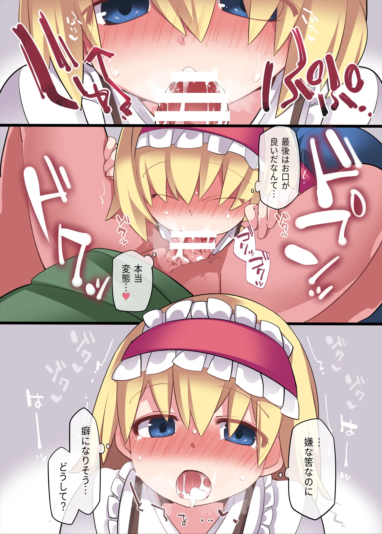 あやかしミルキー Page.7