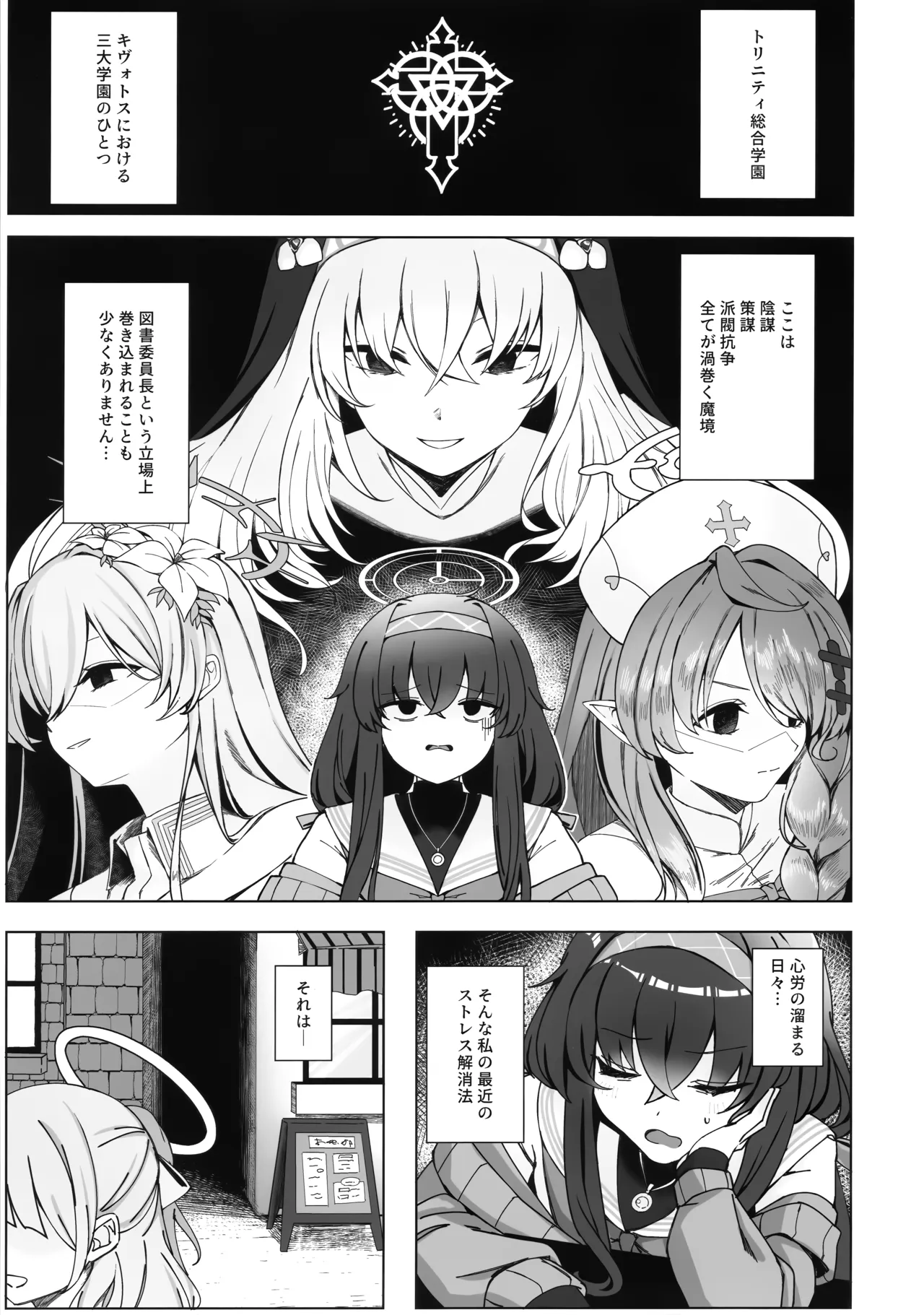 路地裏の魔術師 Page.2