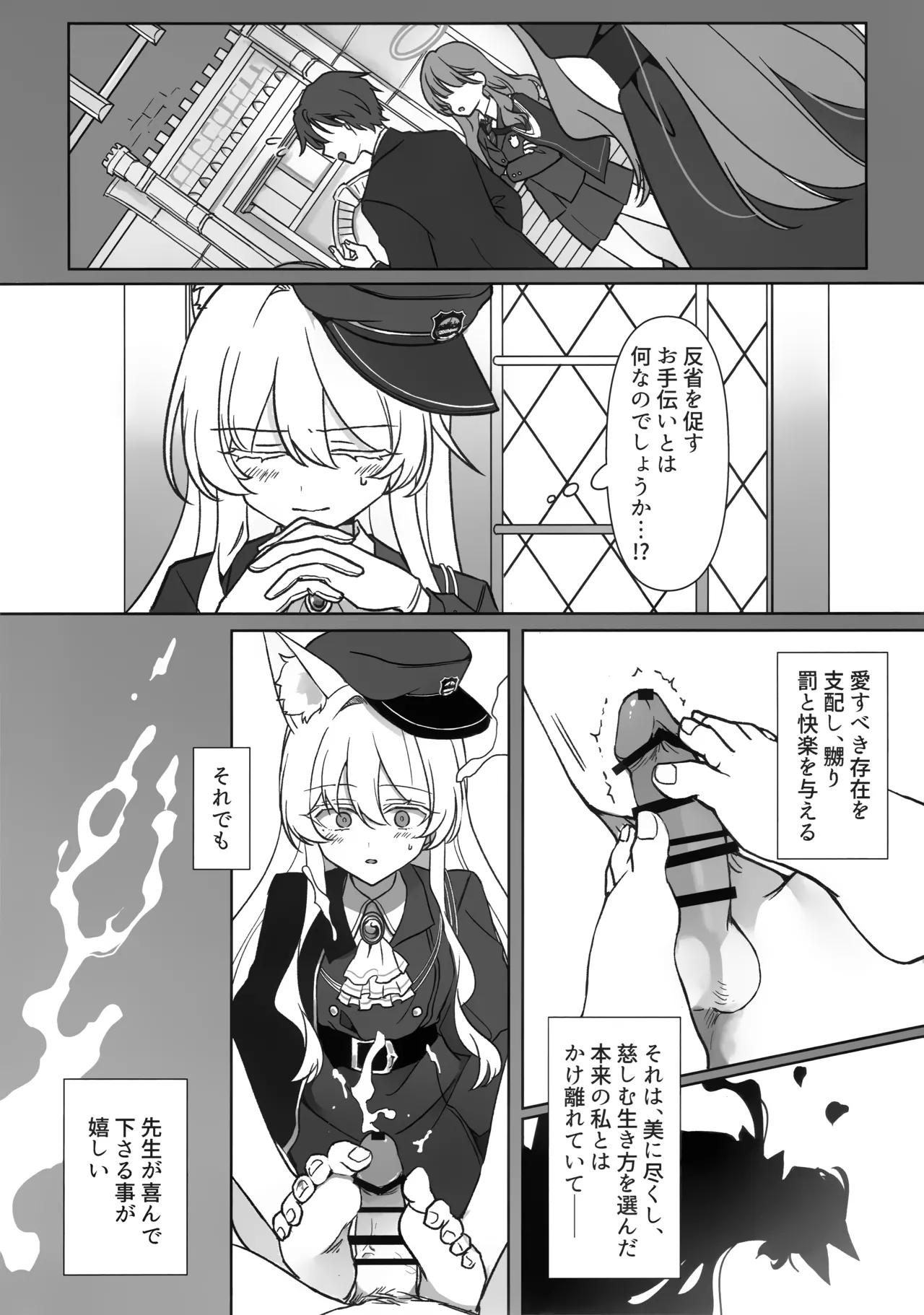 最愛の偶像 Page.13