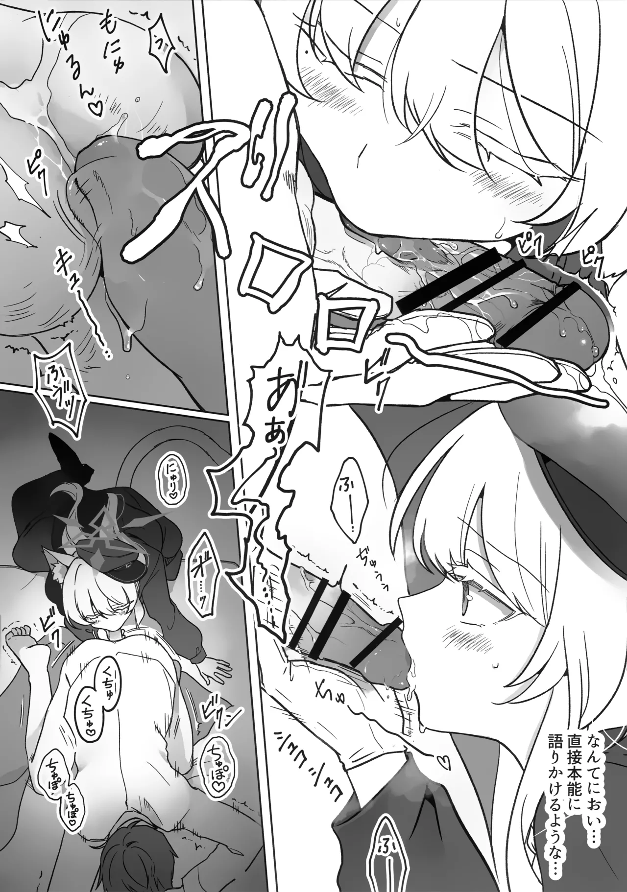 最愛の偶像 Page.15