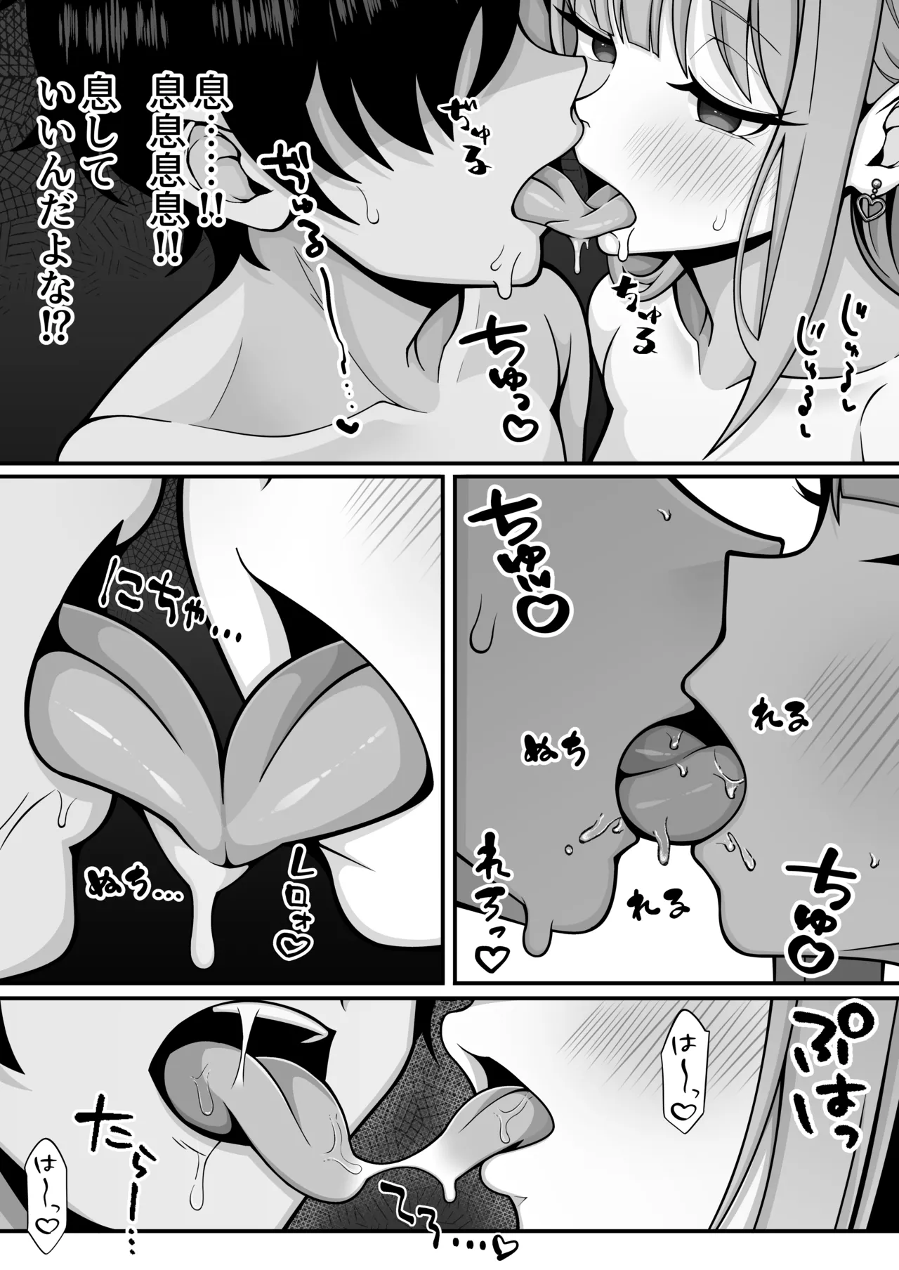 ジト目貧乳クラスメイトに誘われるまま最後までシちゃう話 Page.22