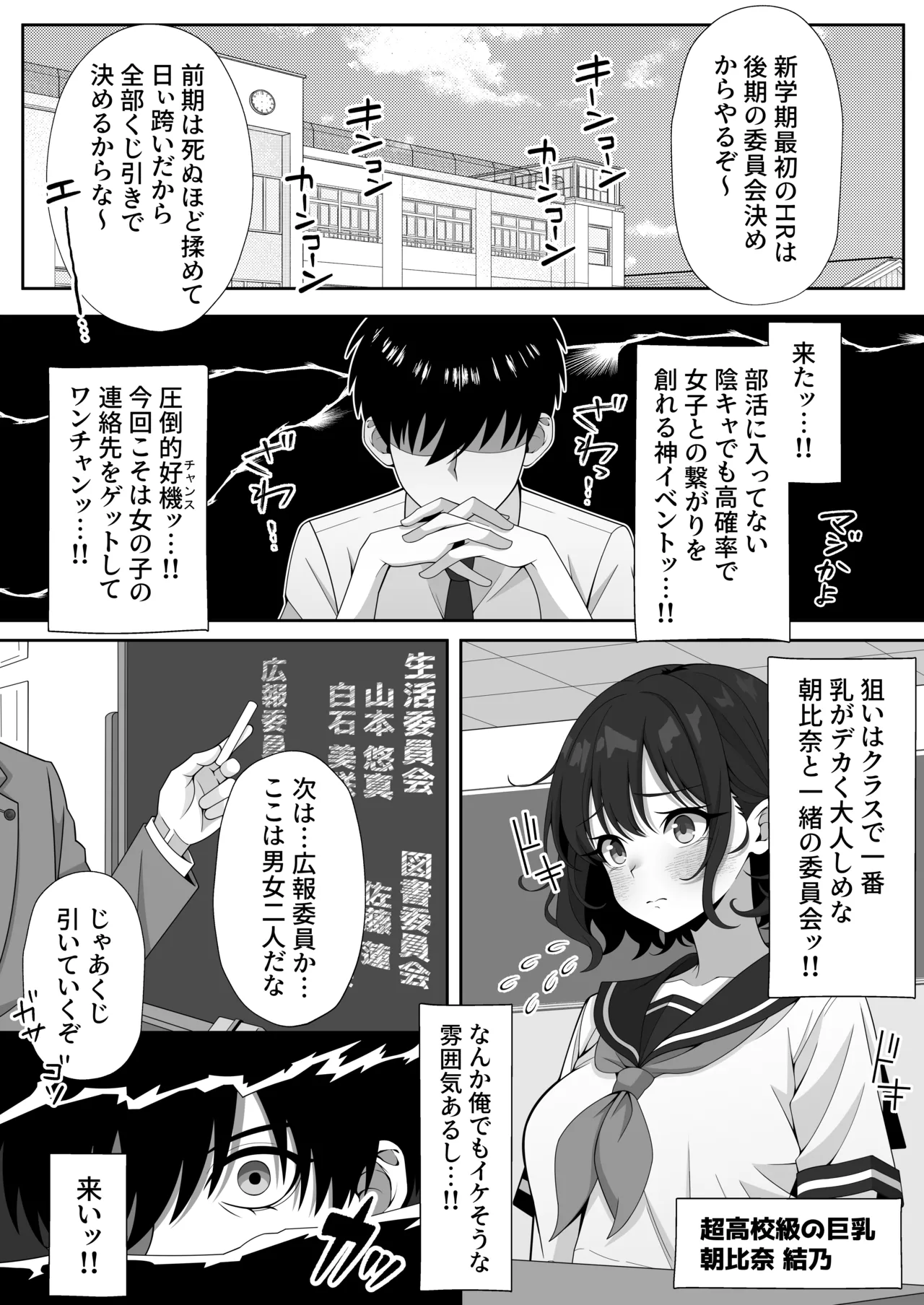 ジト目貧乳クラスメイトに誘われるまま最後までシちゃう話 Page.3
