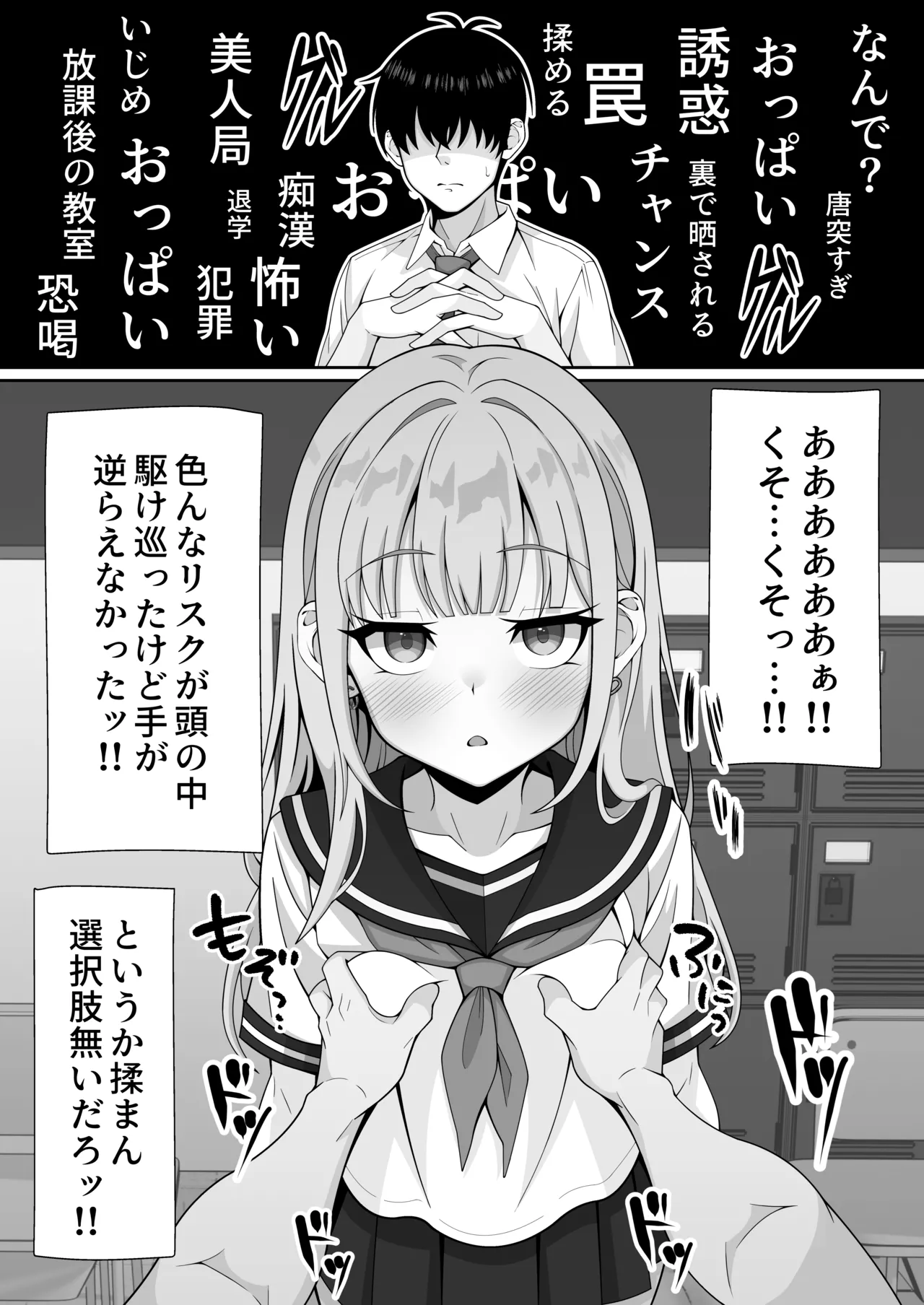 ジト目貧乳クラスメイトに誘われるまま最後までシちゃう話 Page.8