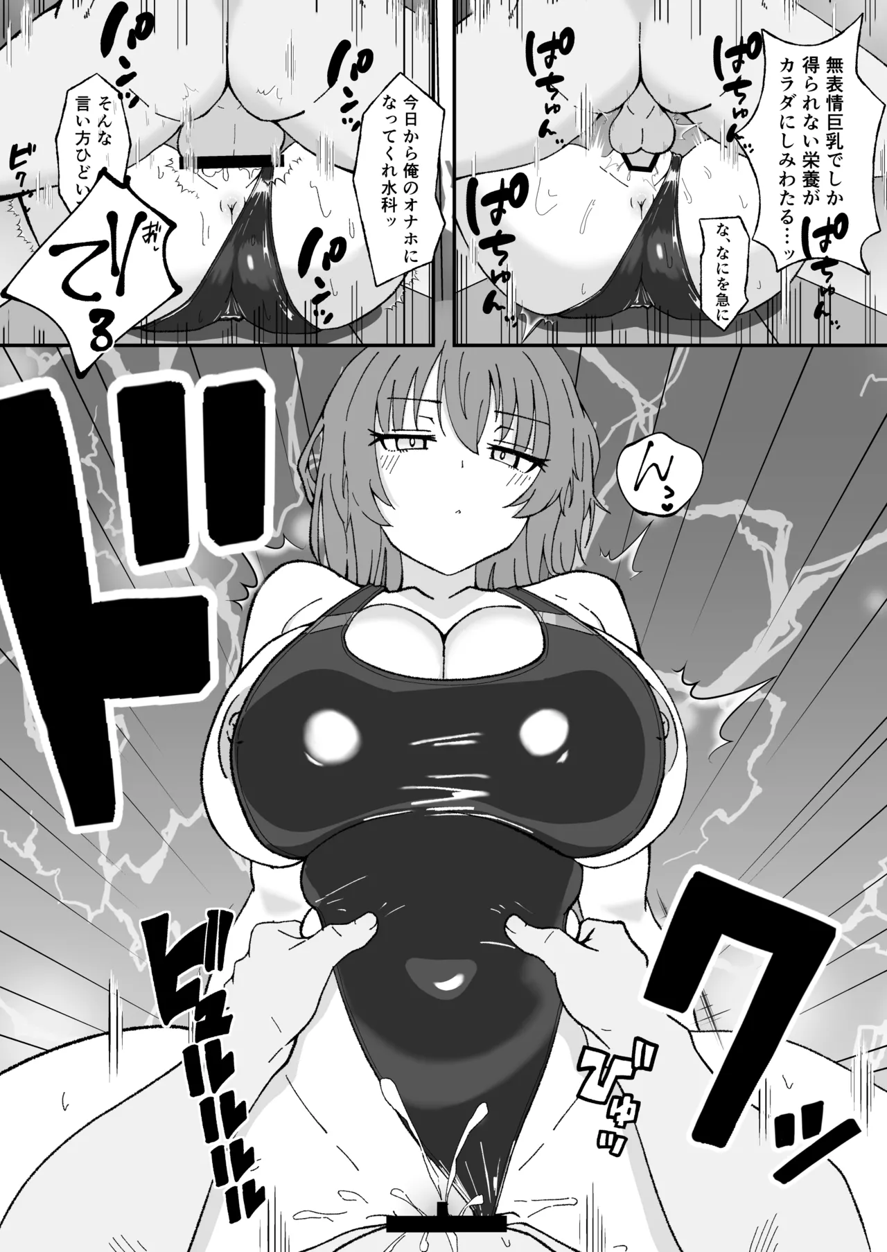 ジト目で巨乳な後輩ちゃんがクールに全部受けとめてくれる話 Page.12