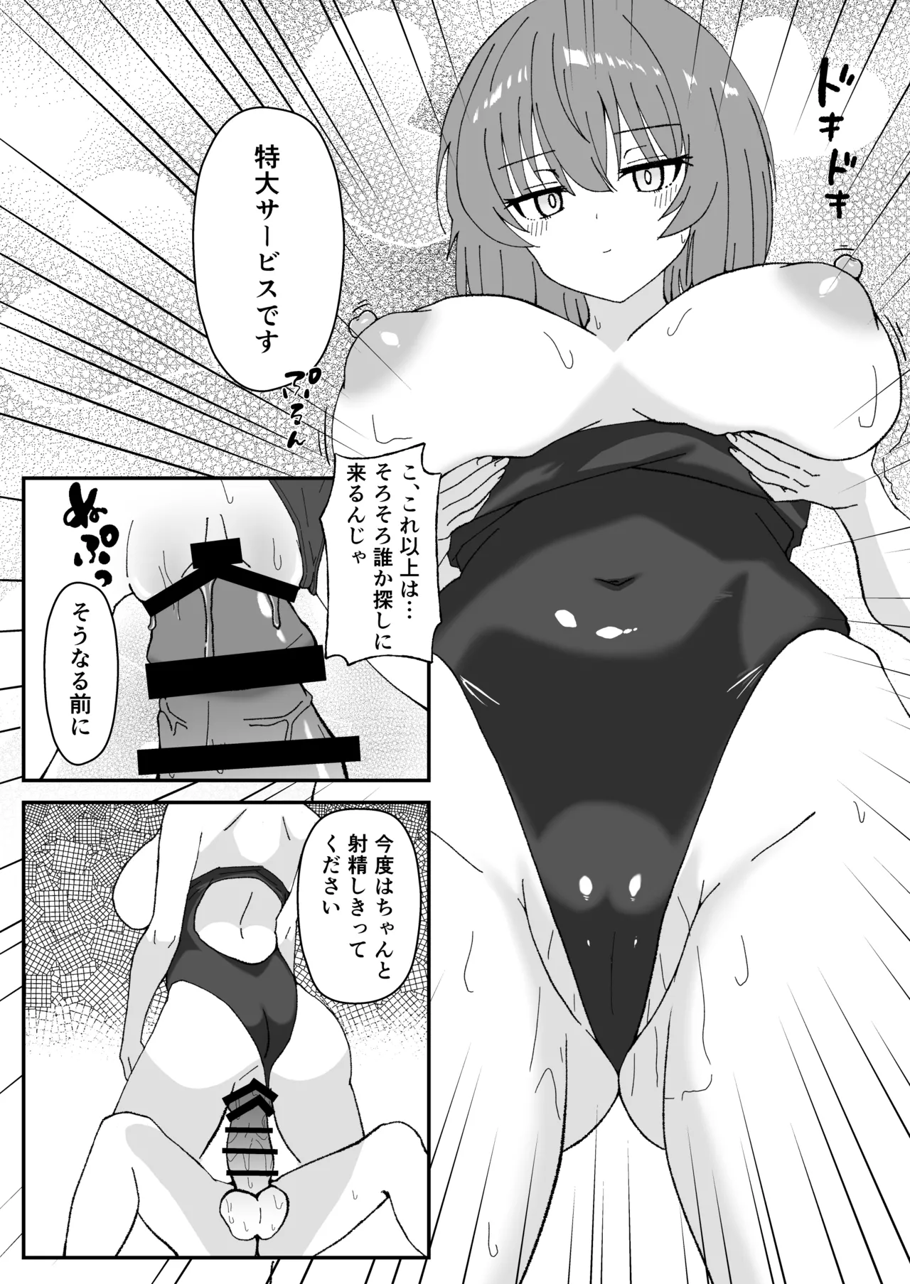 ジト目で巨乳な後輩ちゃんがクールに全部受けとめてくれる話 Page.16