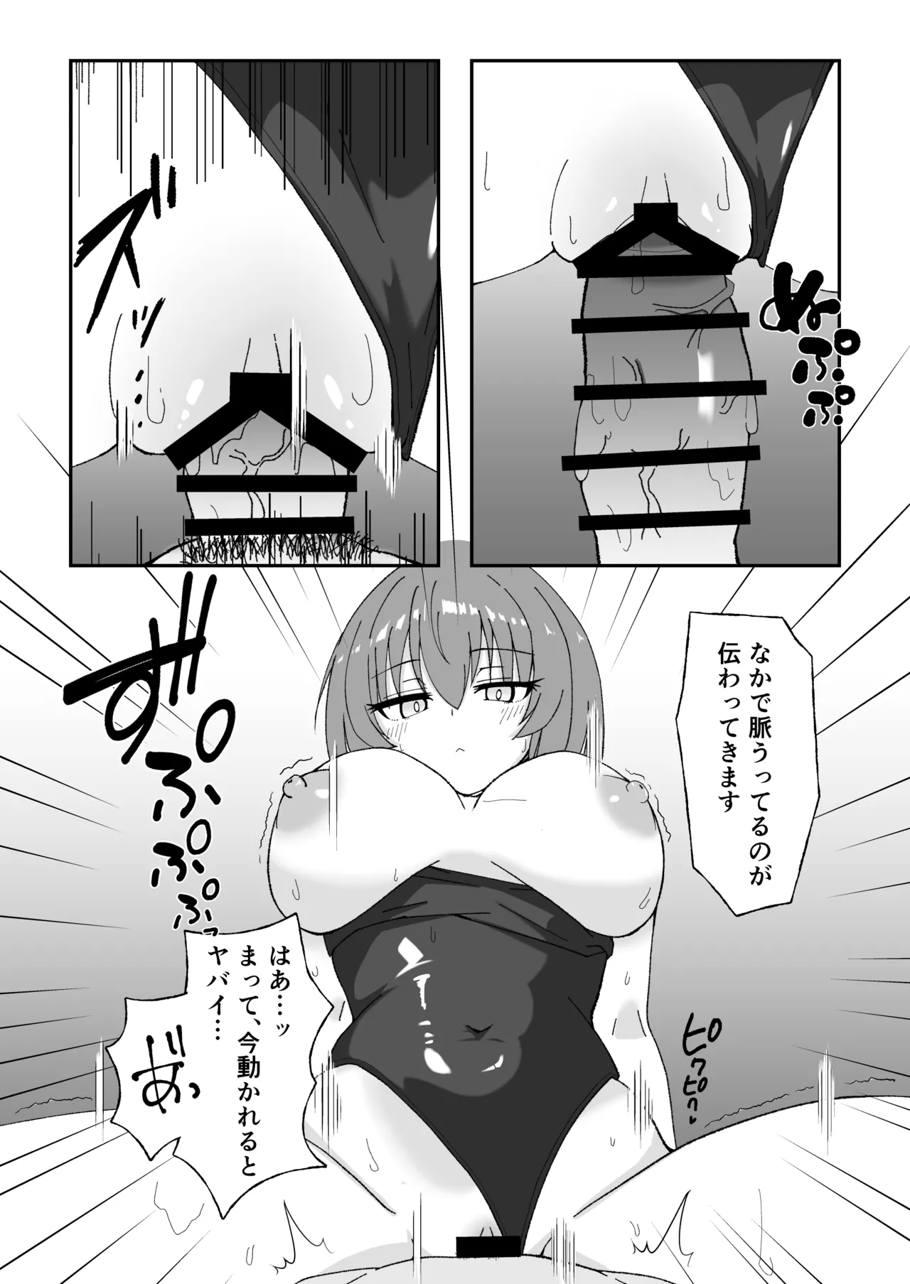ジト目で巨乳な後輩ちゃんがクールに全部受けとめてくれる話 Page.17