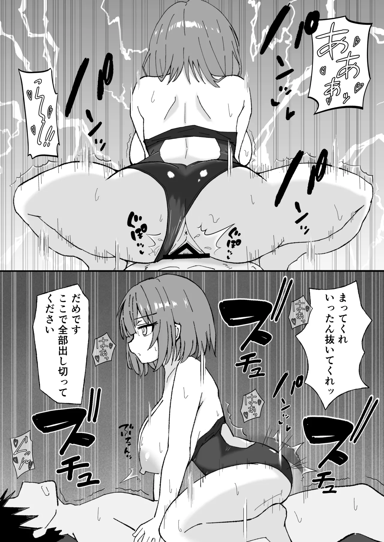 ジト目で巨乳な後輩ちゃんがクールに全部受けとめてくれる話 Page.18