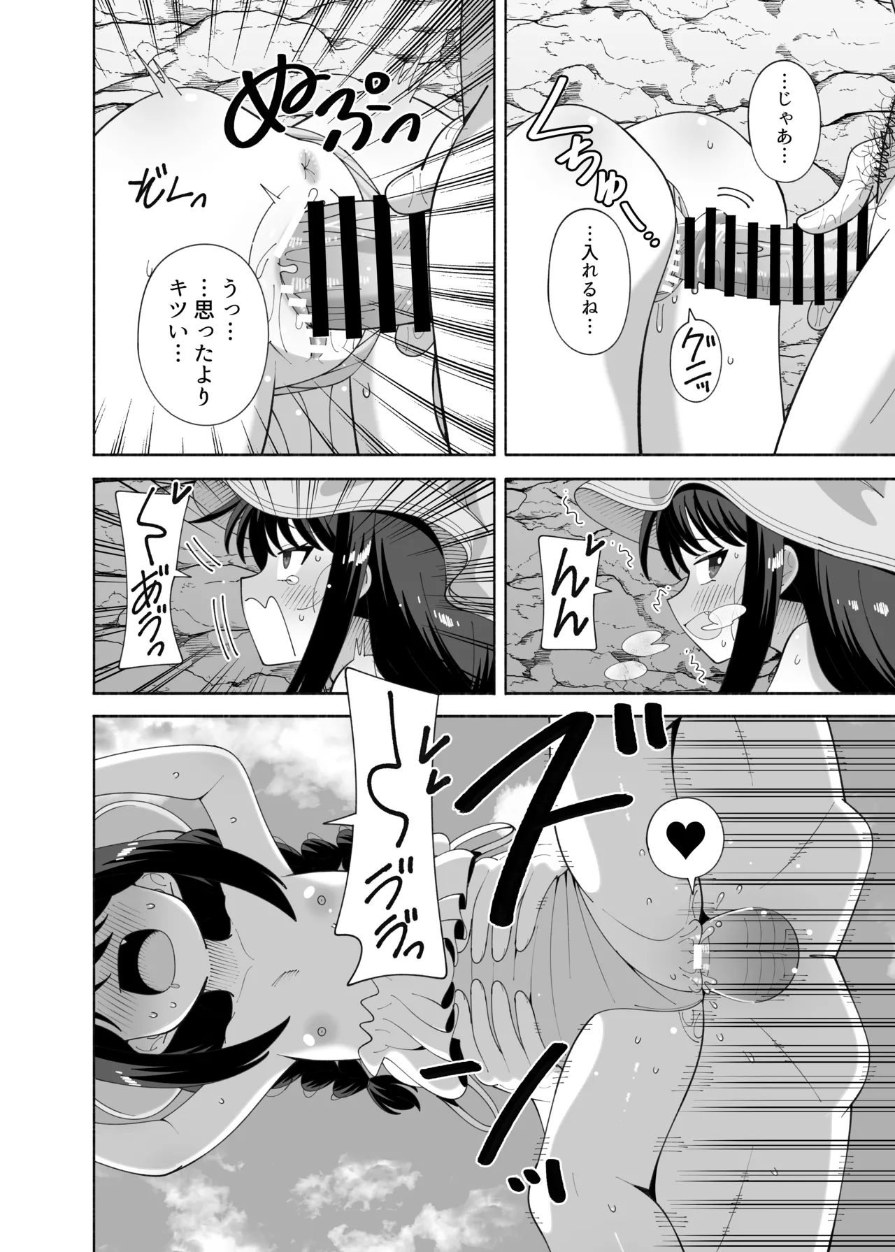 海と変態 Page.17