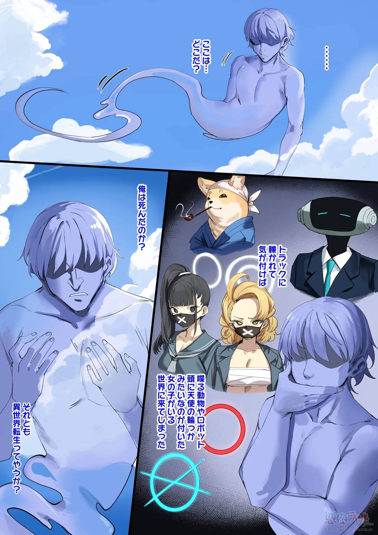 ブルアカ 水着ハスミ乗っ取り~