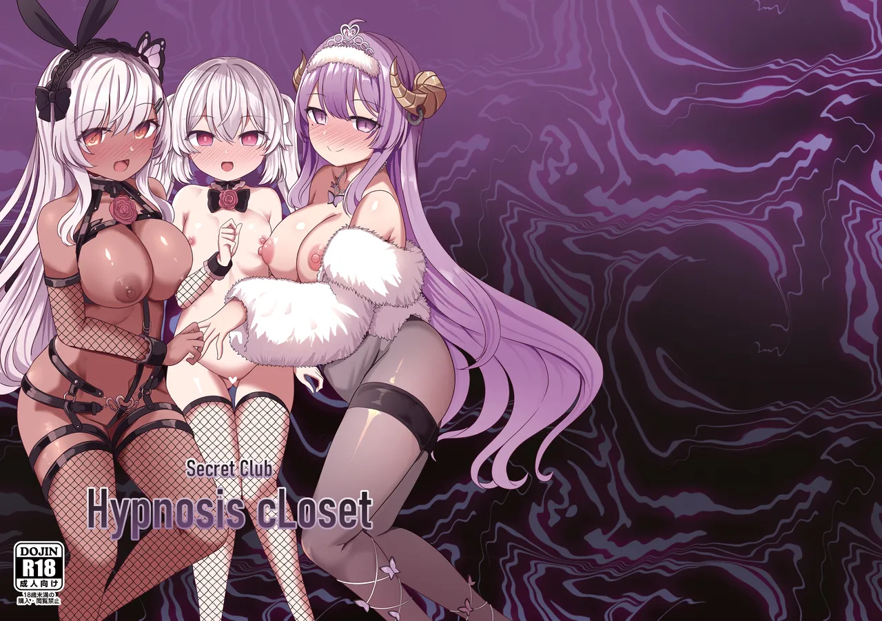 SecretClub Hypnosis closet