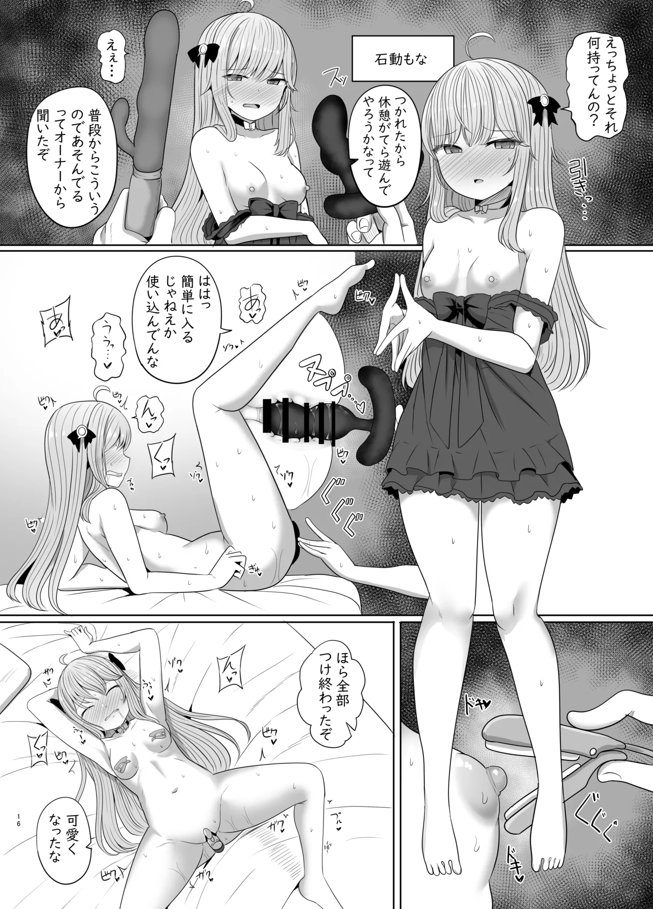 SecretClub Hypnosis closet Page.17