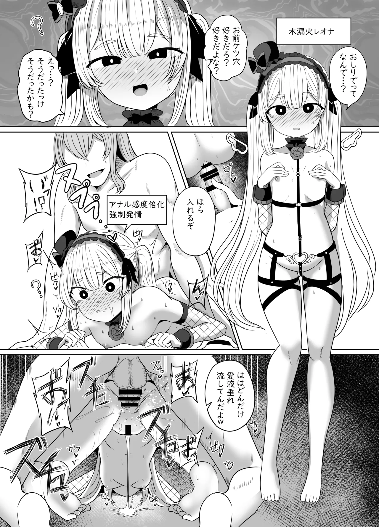 SecretClub Hypnosis closet Page.19