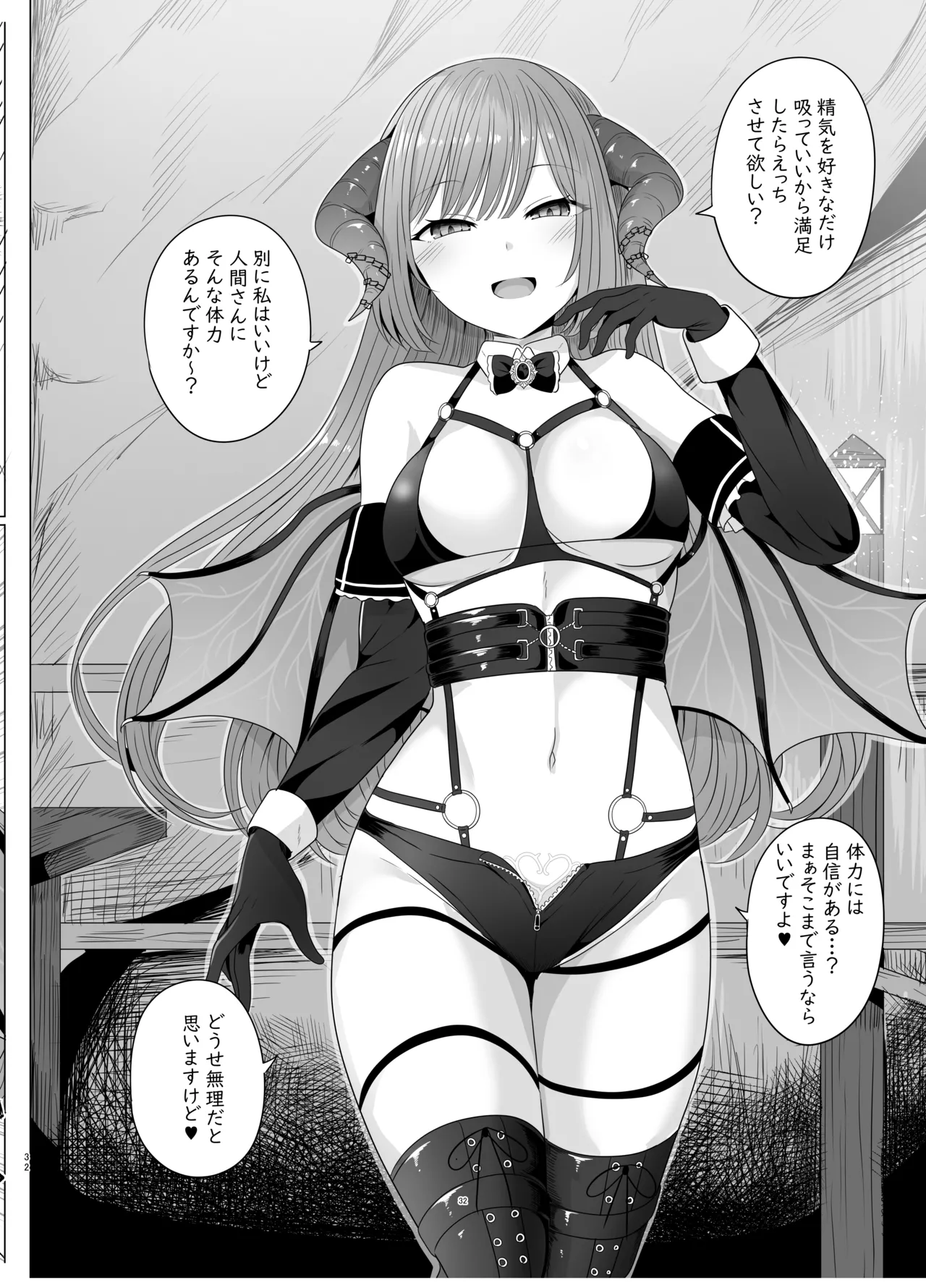 SecretClub Hypnosis closet Page.33