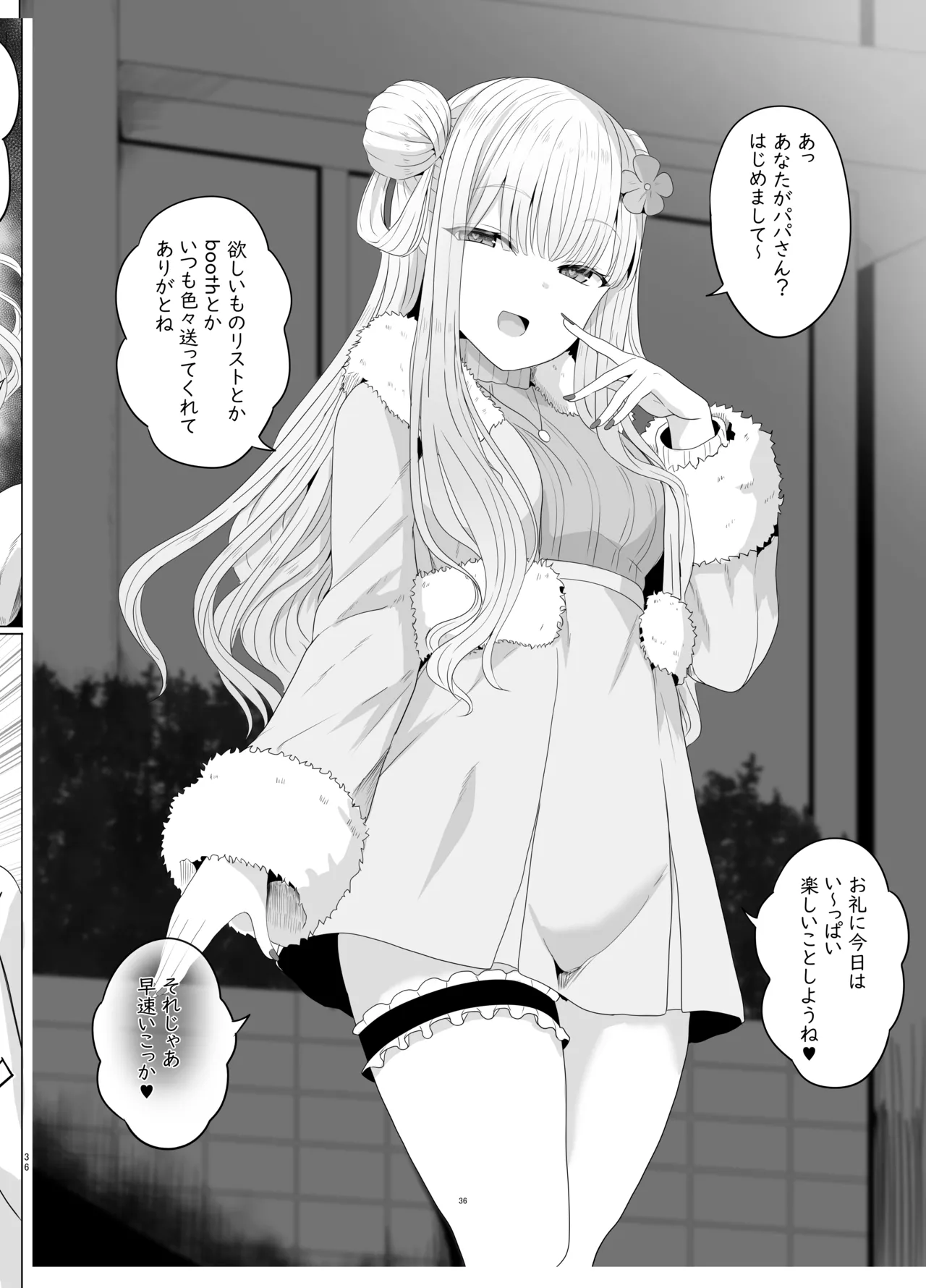 SecretClub Hypnosis closet Page.37