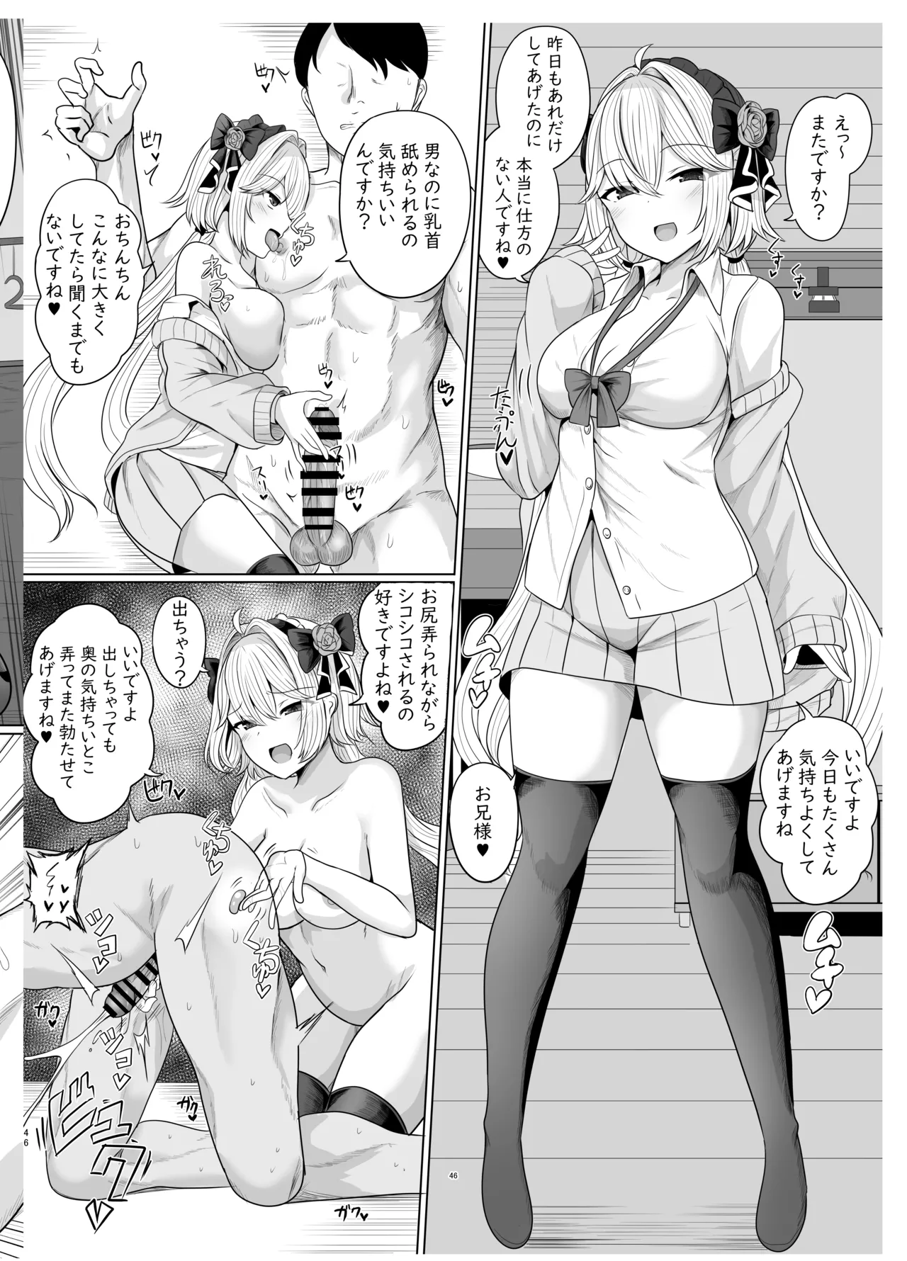 SecretClub Hypnosis closet Page.47