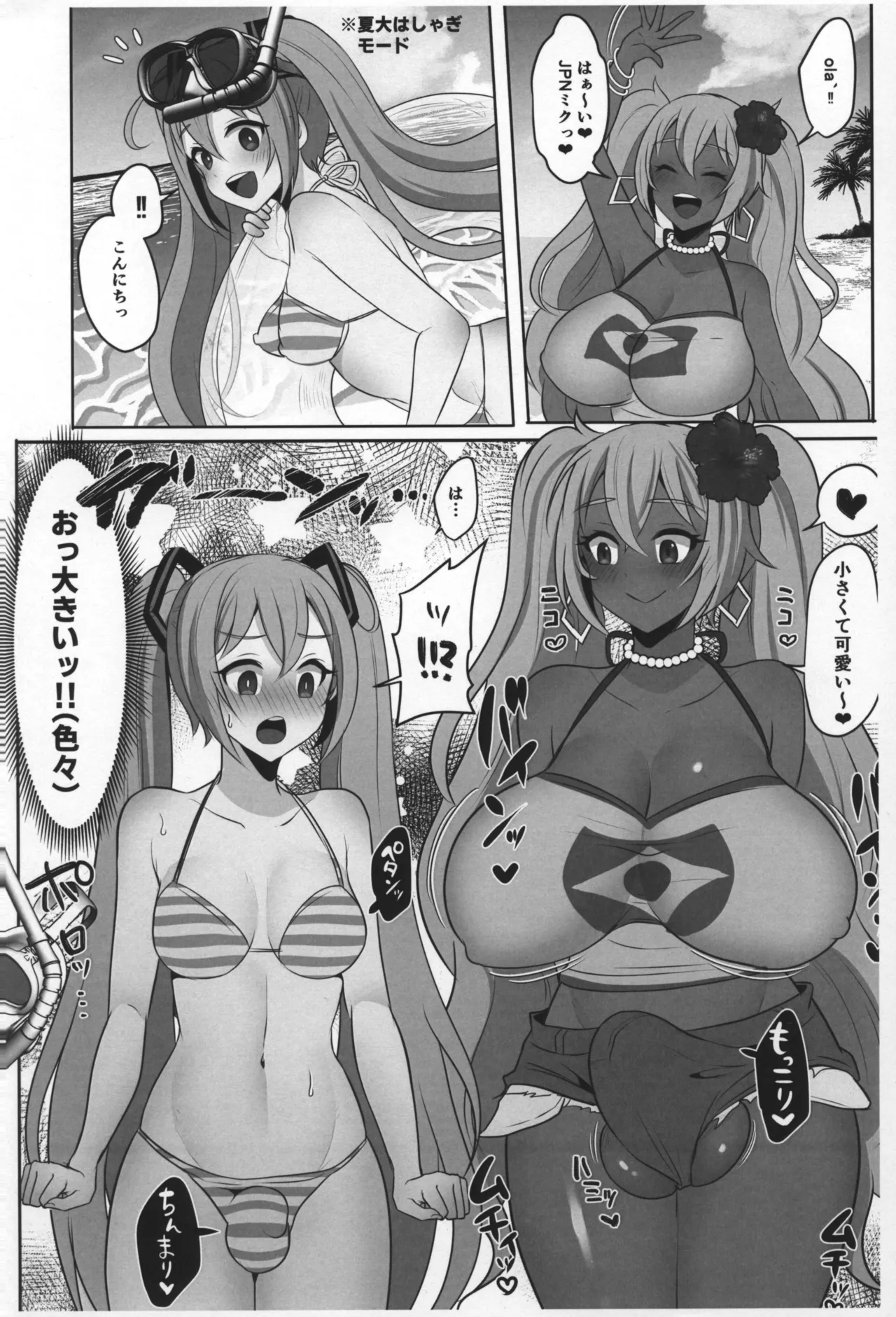 ふたけっと33 会場限定折本 Page.2