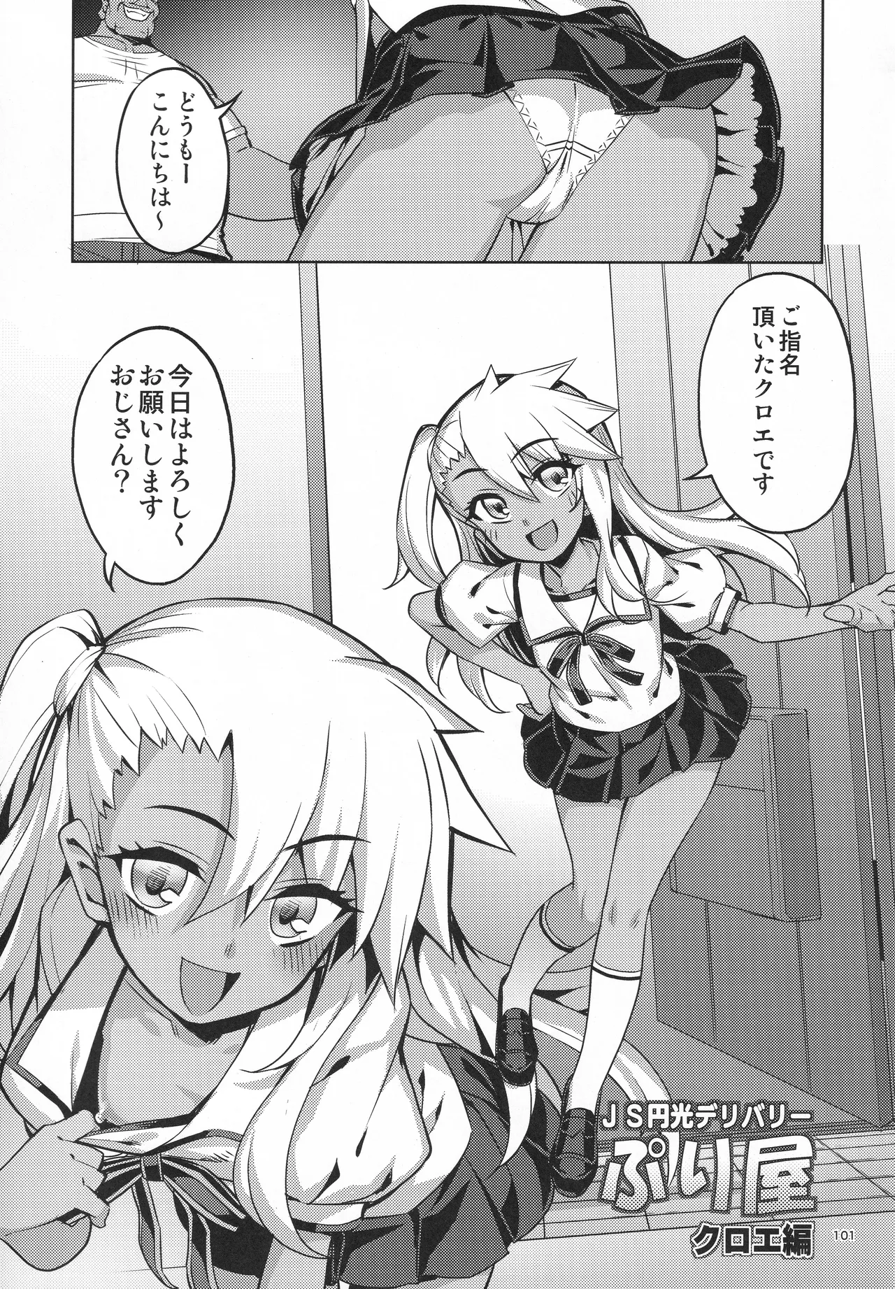 RE総集編05 Page.100