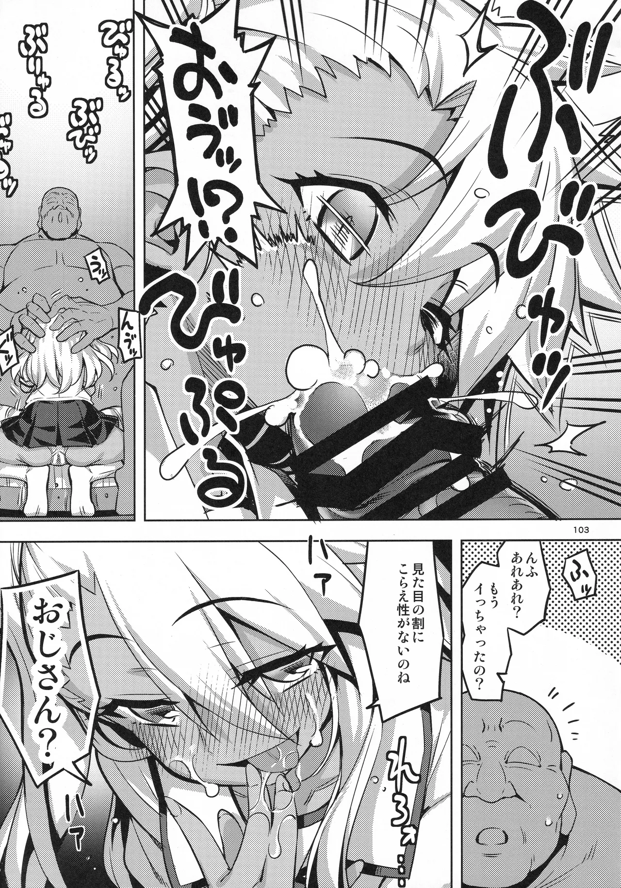 RE総集編05 Page.102