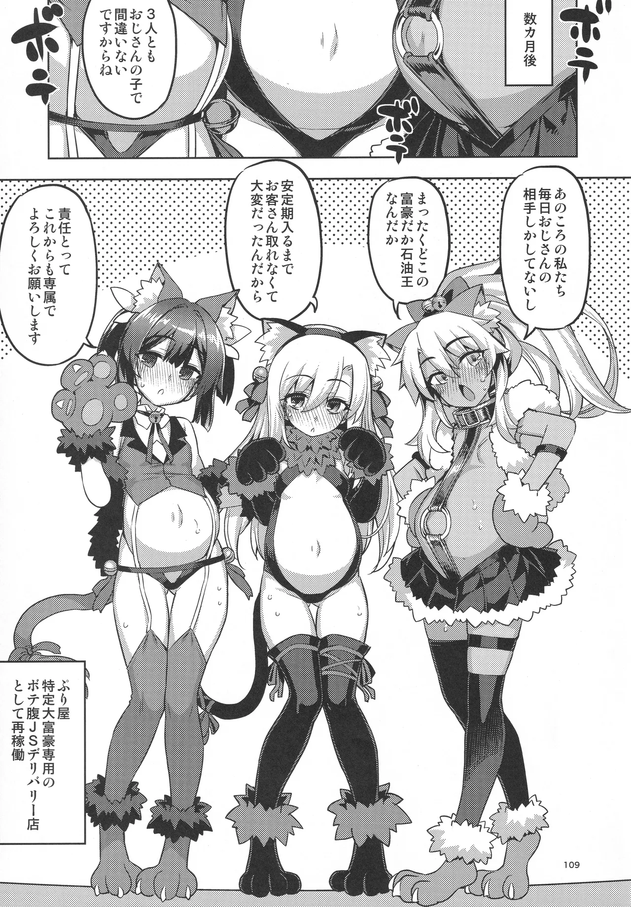 RE総集編05 Page.108