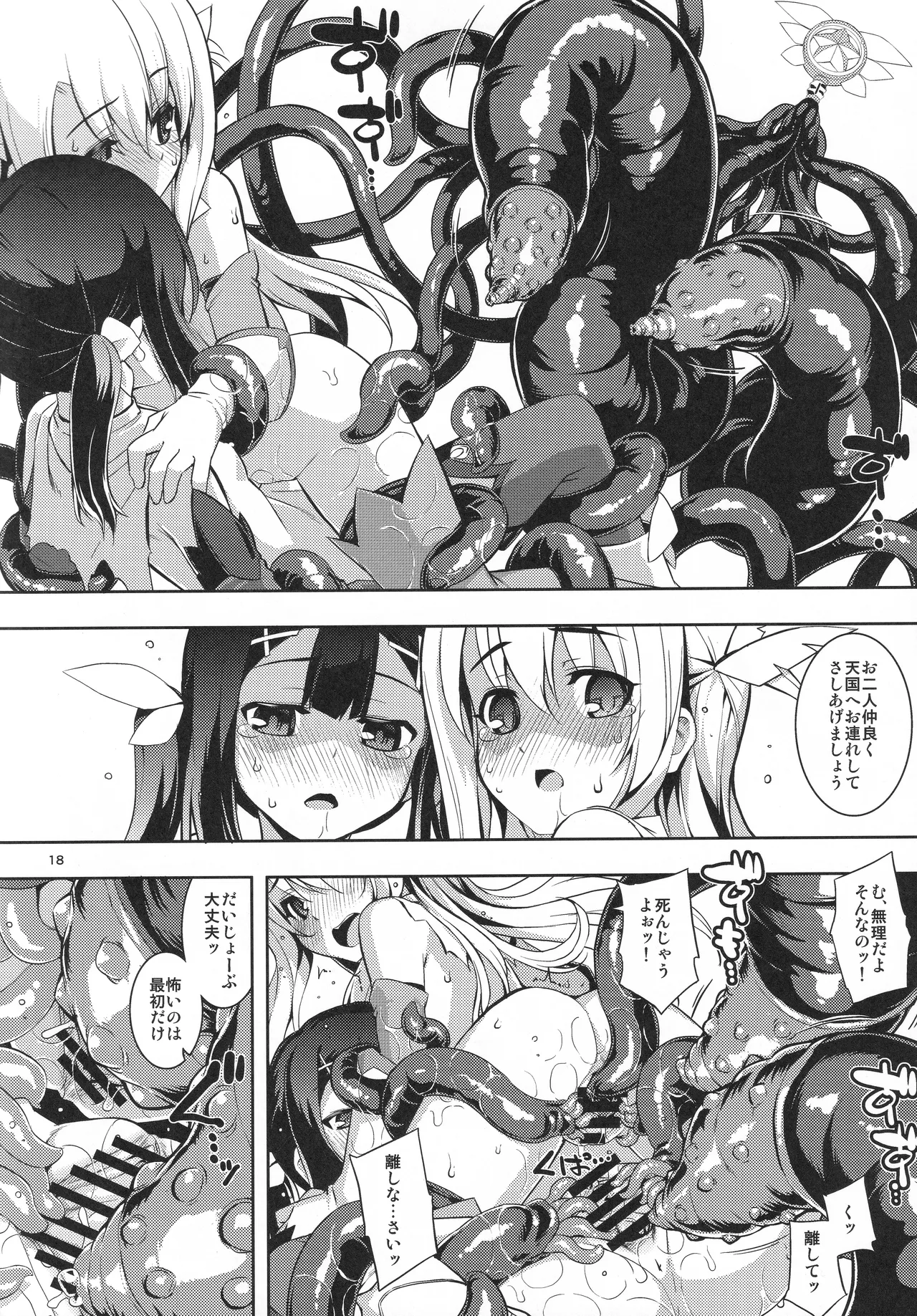 RE総集編05 Page.17