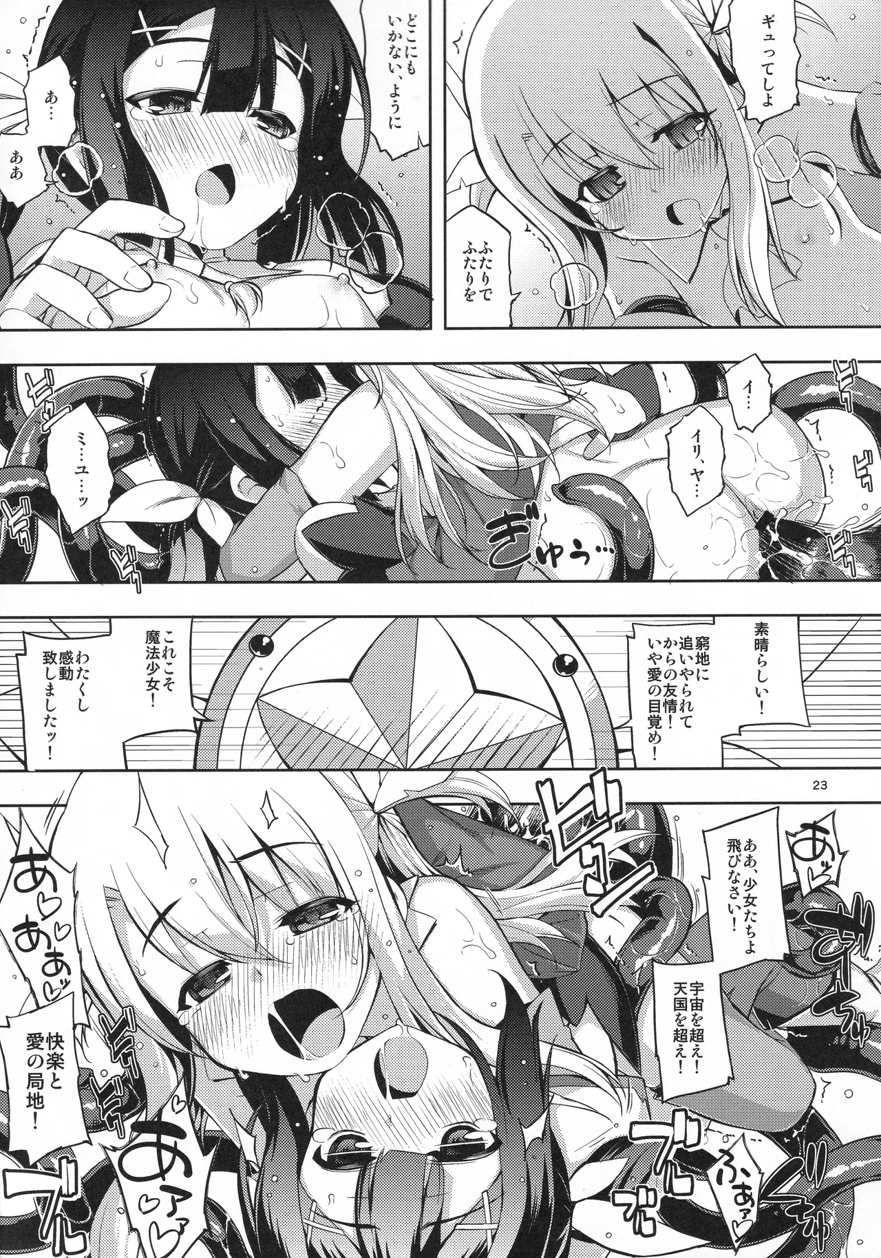 RE総集編05 Page.22