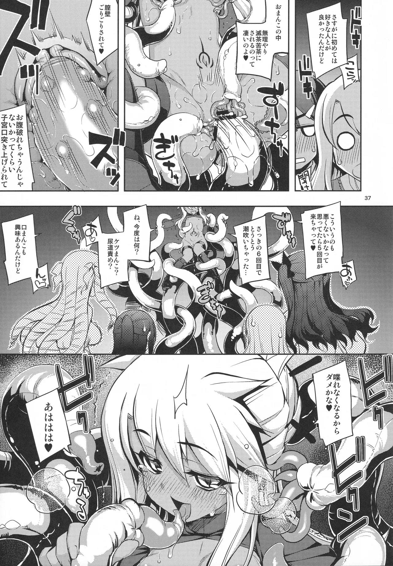 RE総集編05 Page.36