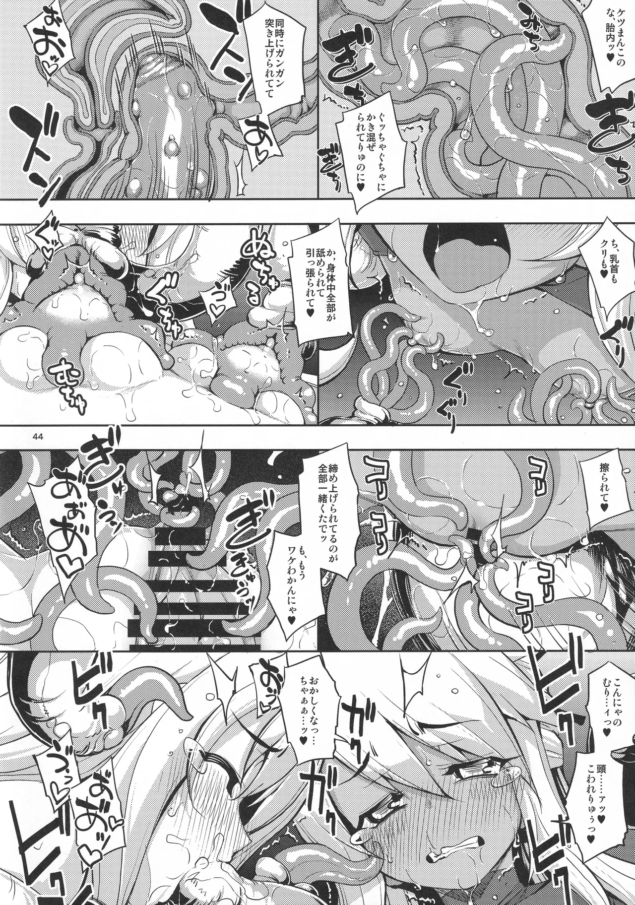 RE総集編05 Page.43