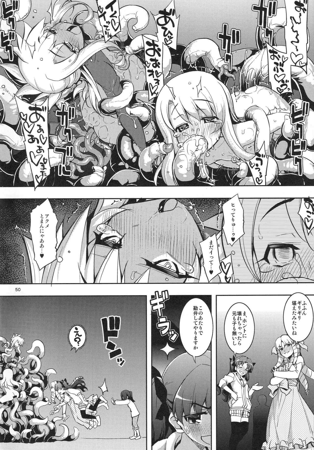 RE総集編05 Page.49