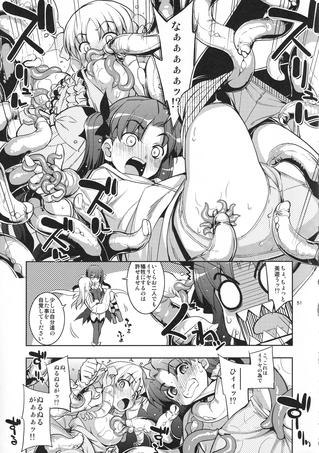 RE総集編05 Page.50