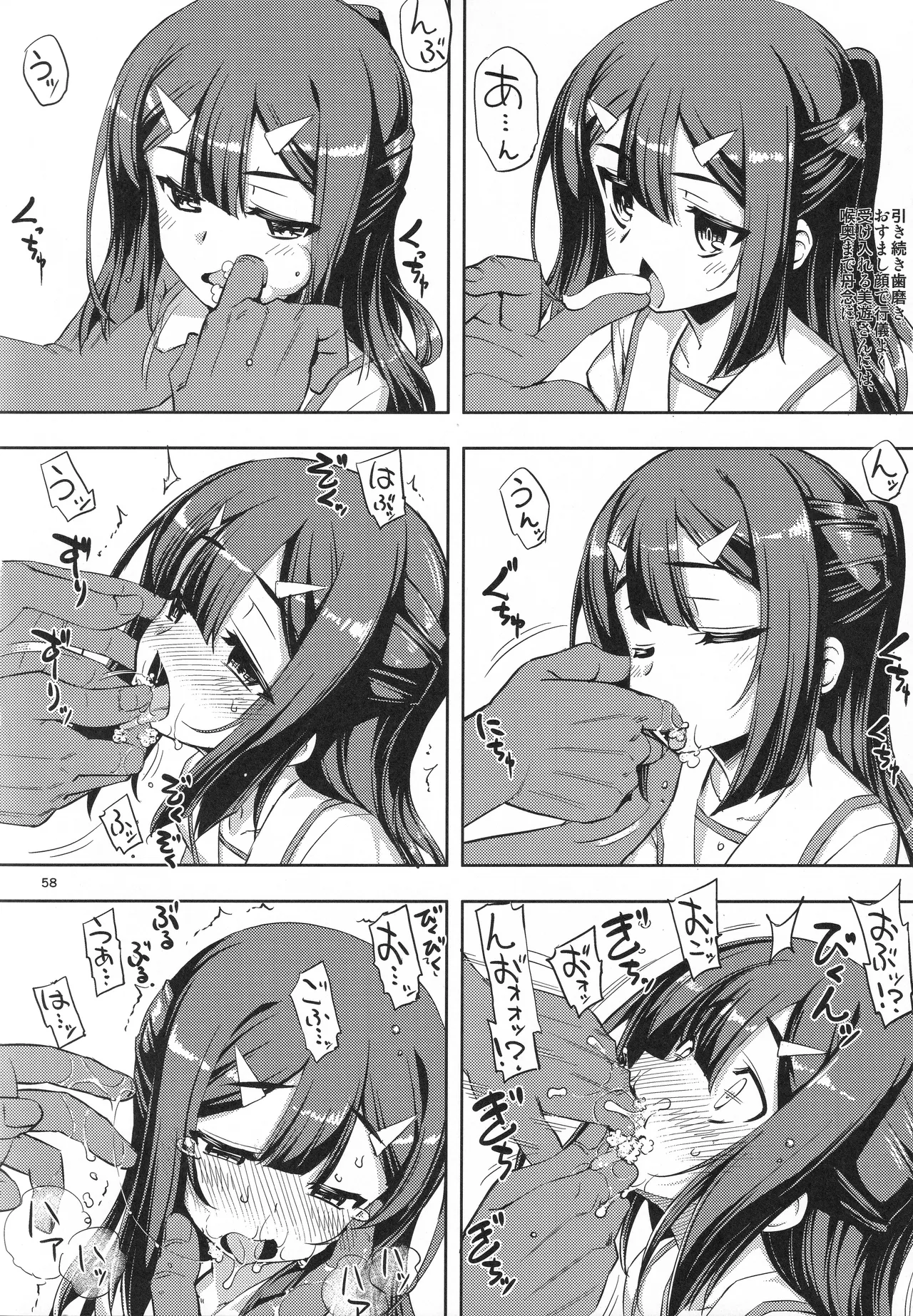 RE総集編05 Page.57