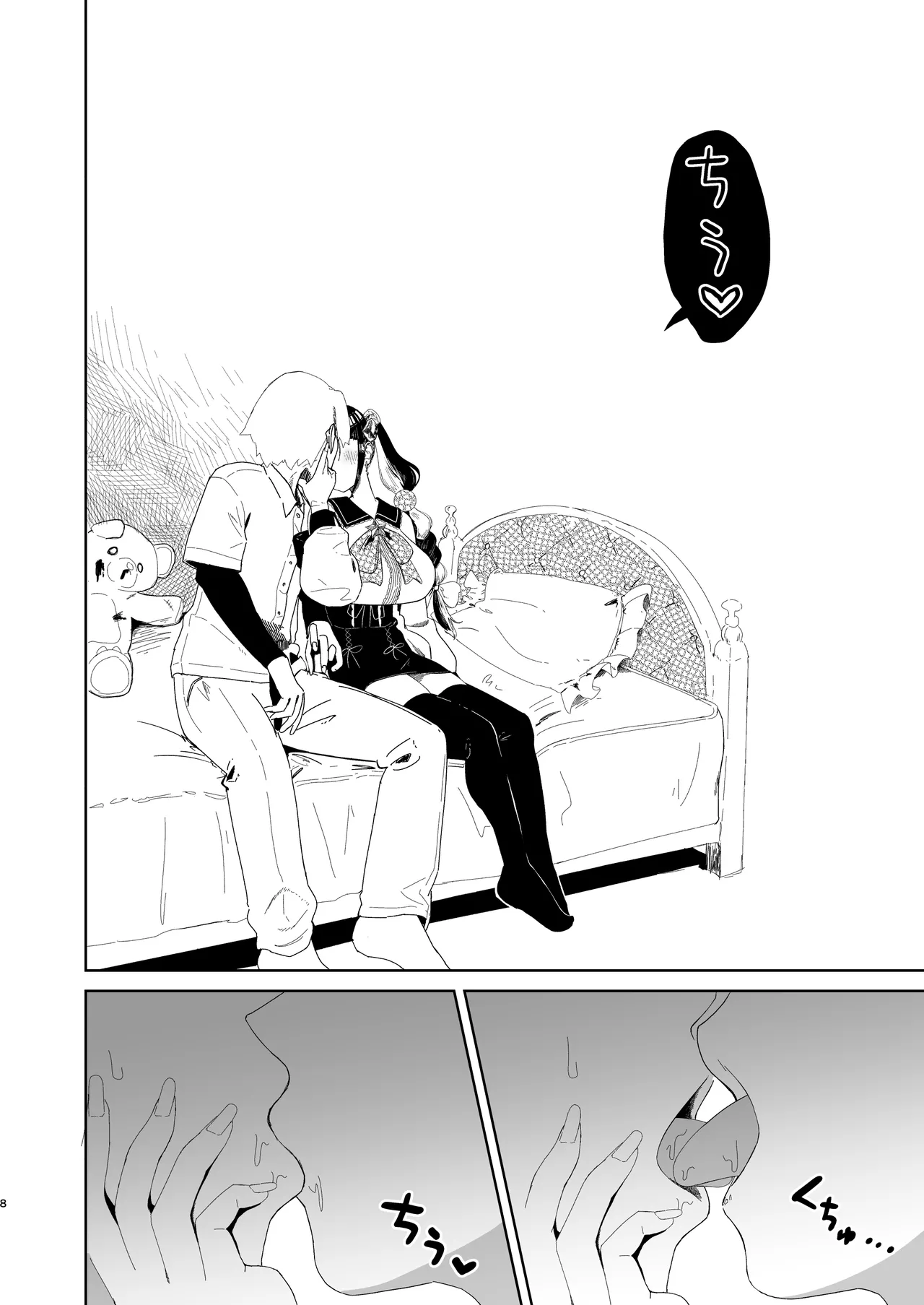 まろんの甘い檻〜愛が重すぎる地雷系の元カノに搾られる話〜 Page.9