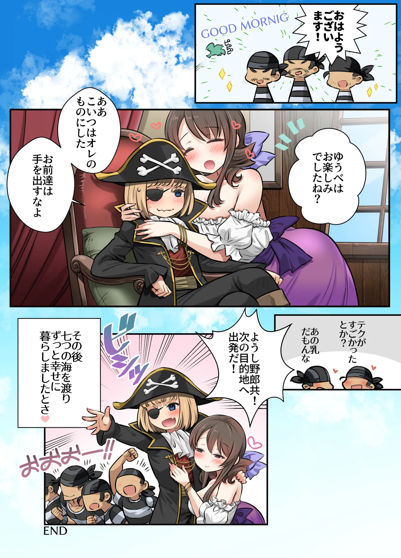 おねショタトロムチわからせックス Page.38