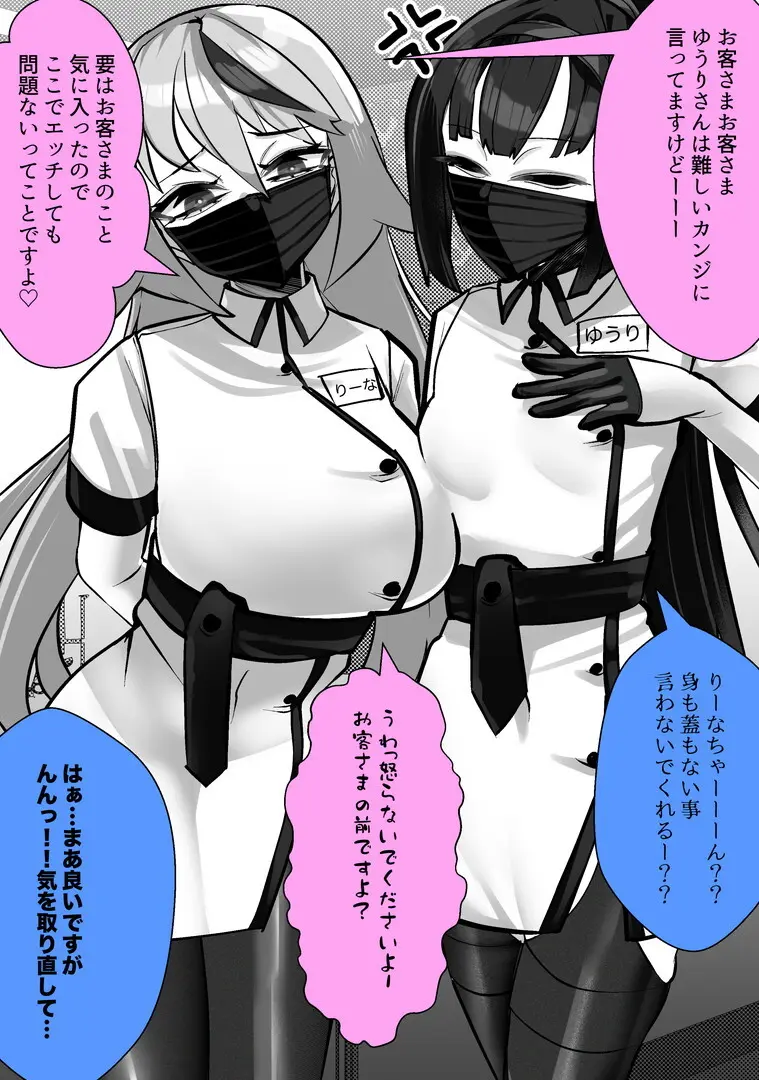 マゾ向け競泳水着エステ Page.53