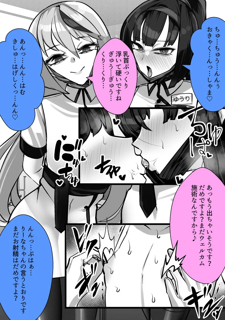 マゾ向け競泳水着エステ Page.55