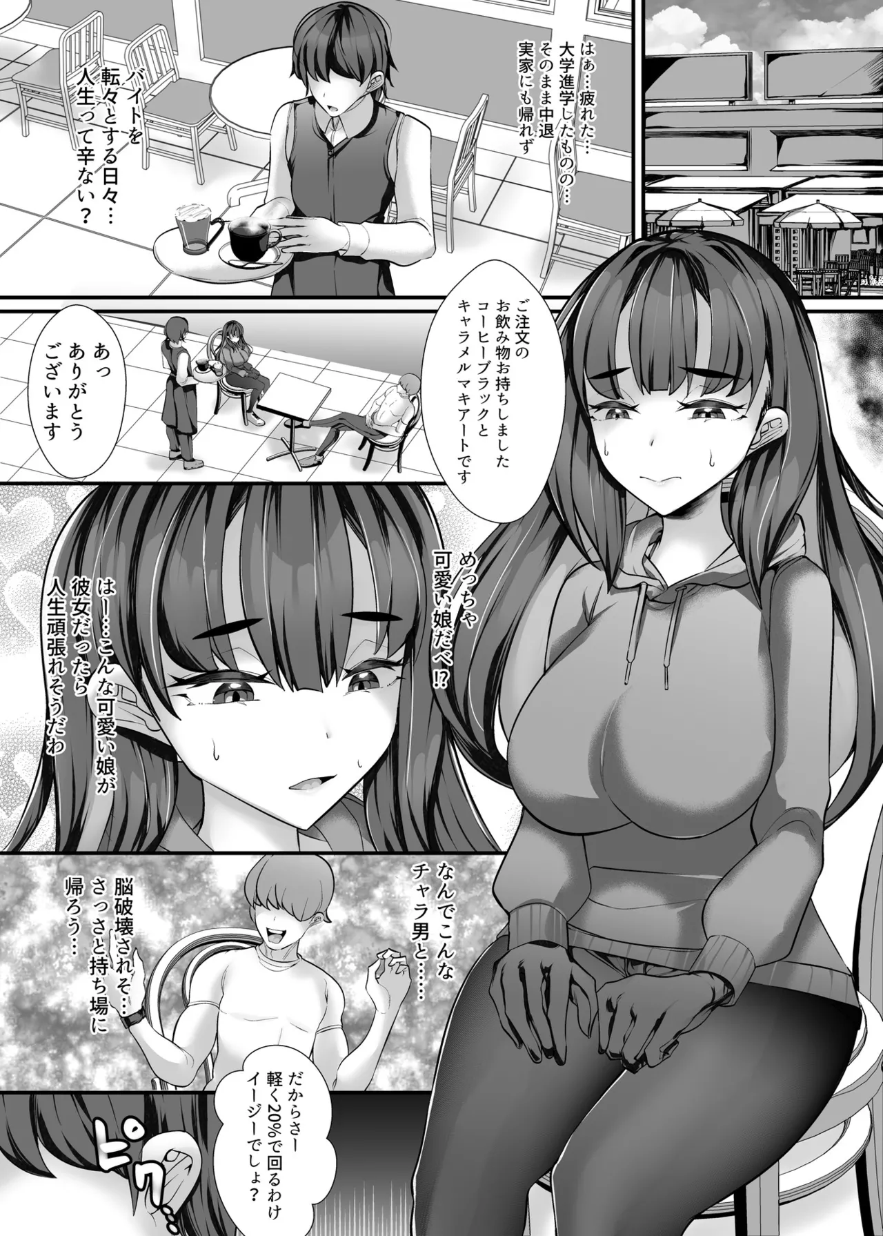 助けて頂いて恐縮ですが…娘は渡しませんっ！ Page.2