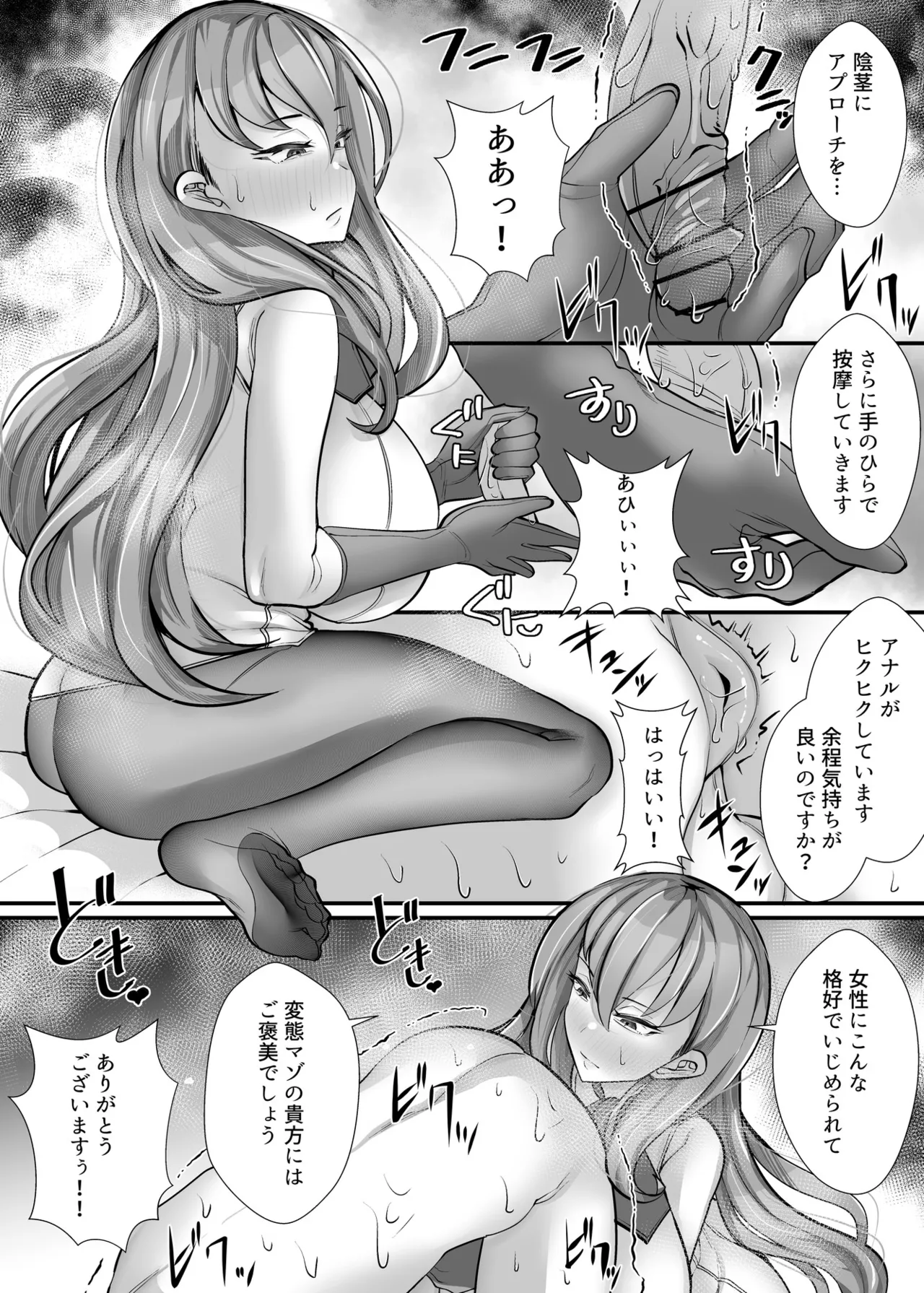 助けて頂いて恐縮ですが…娘は渡しませんっ！ Page.35