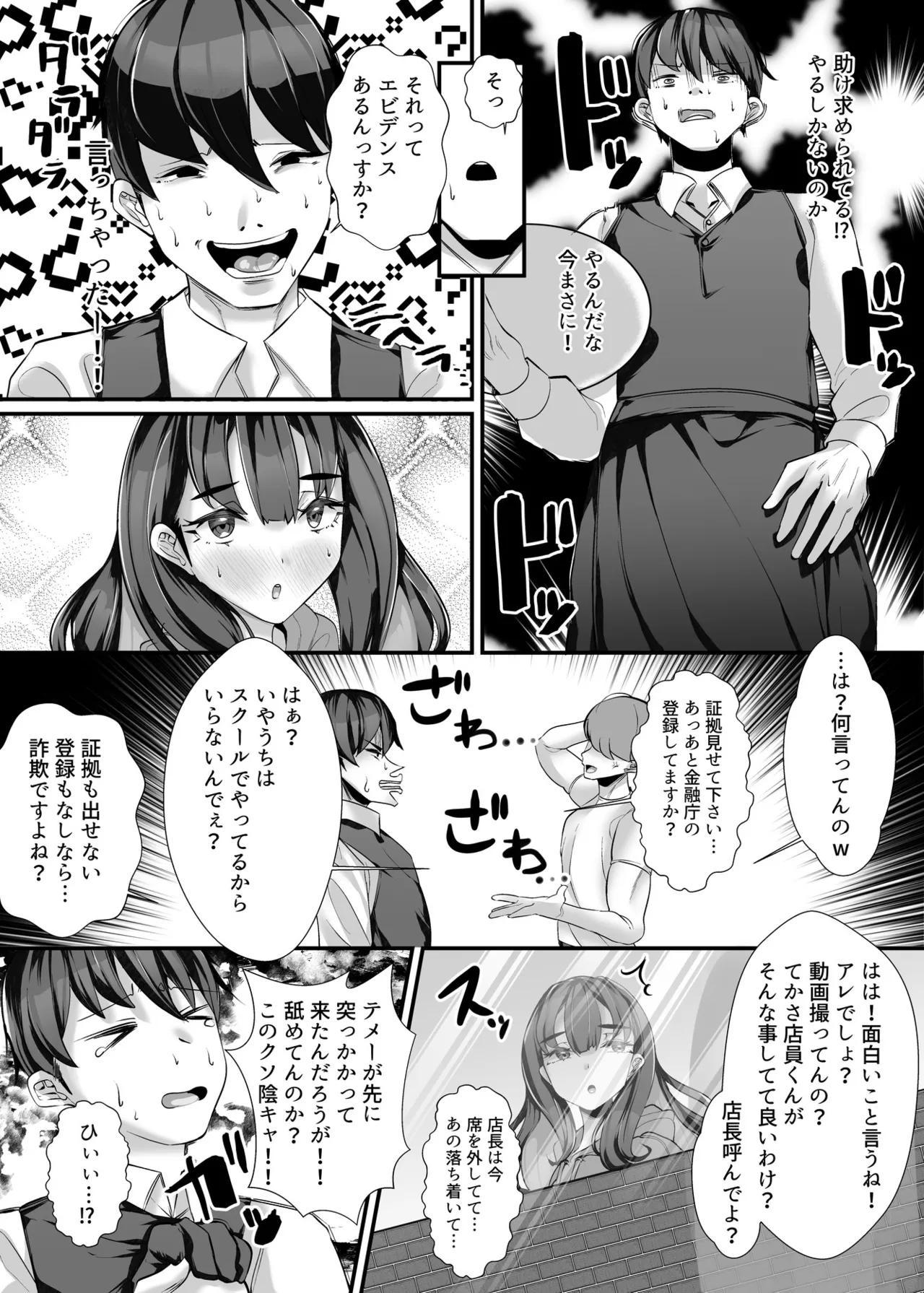 助けて頂いて恐縮ですが…娘は渡しませんっ！ Page.4